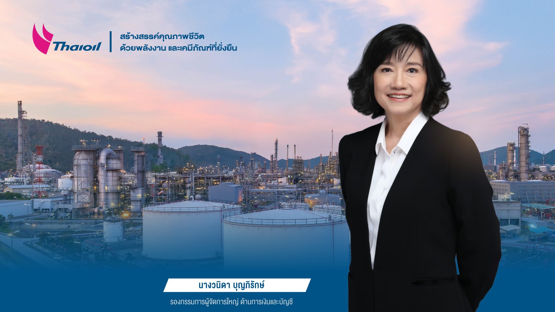 นักลงทุนทั่วโลกแห่จอง ”หุ้นกู้ชั่วนิรันดร์” ของไทยออยล์ มูลค่า 600 ล้านดอลลาร์สหรัฐ