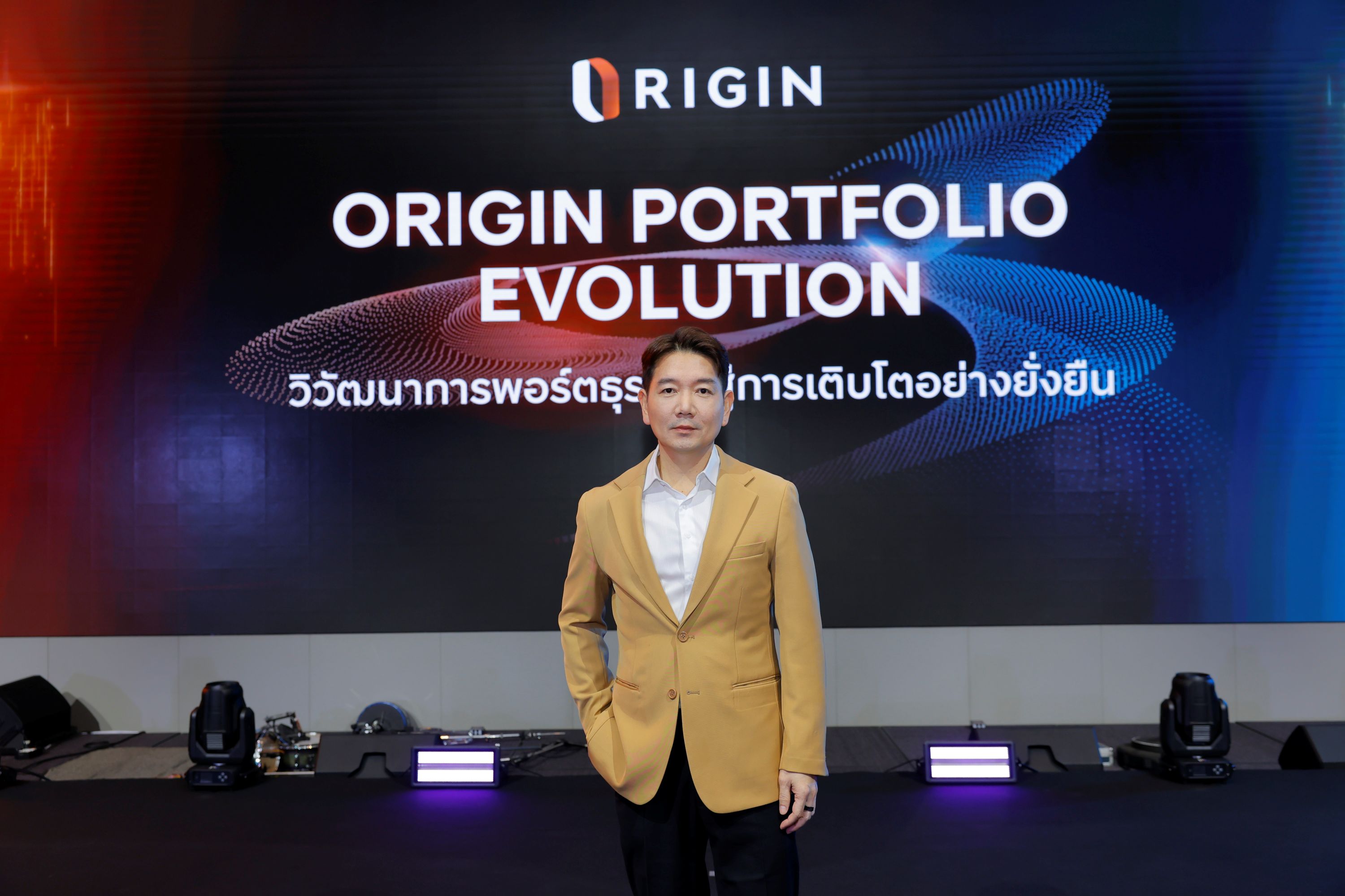 ออริจิ้น เปิดแผนกลยุทธ์ ORIGIN Portfolio Evolution 2026 เสริมแกร่งกระจายพอร์ต ตั้งเป้ารายได้รวมกว่า 10,000 ล้านบาท