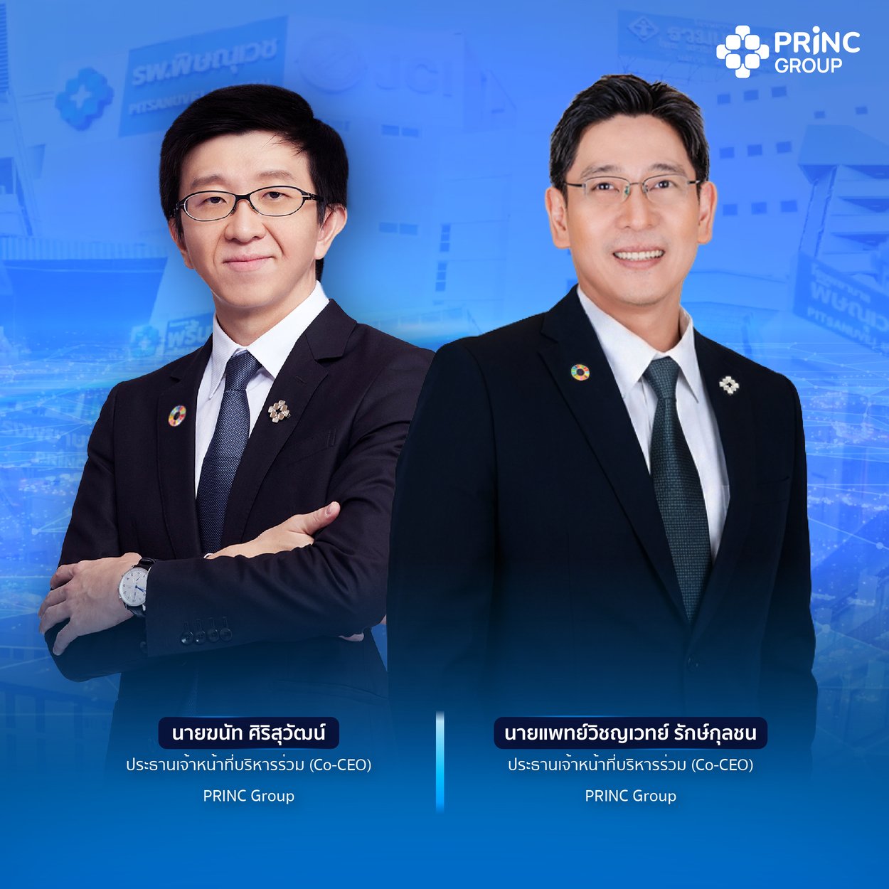 PRINC Group รุกตลาด Elderly Care  เปิดตัว “บ้านอาจารย์พงษ์ศักดิ์” ดูแลระดับมืออาชีพ 24 ชม.