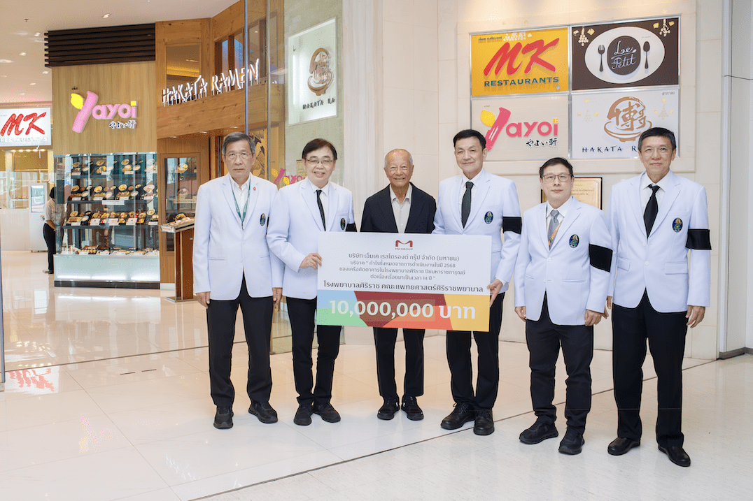MK Restaurant Group ส่งมอบกำไรจากธุรกิจร้านอาหารอีกปีหนึ่ง มอบเงินสนับสนุนโรงพยาบาลศิริราชฯ 10 ล้านบาท