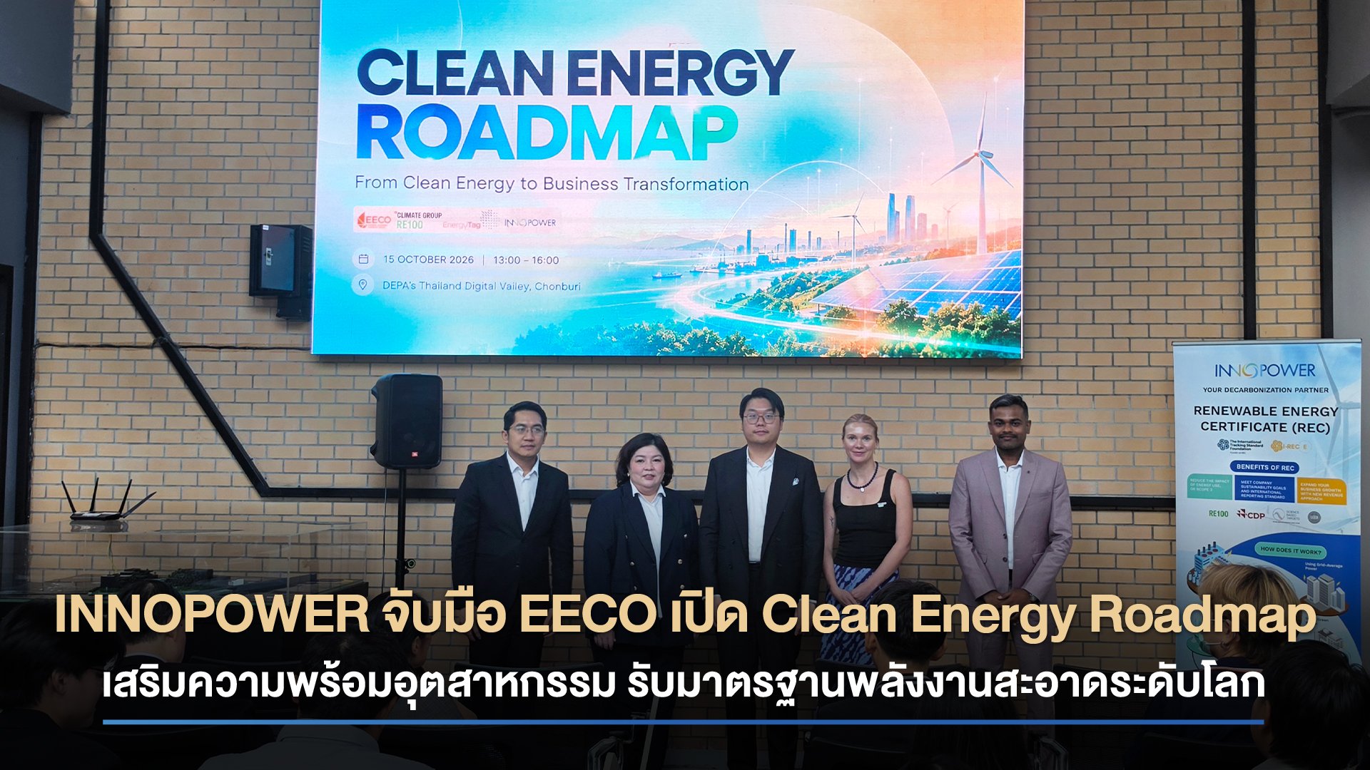 INNOPOWER - clean energy roadmap (1).jpg