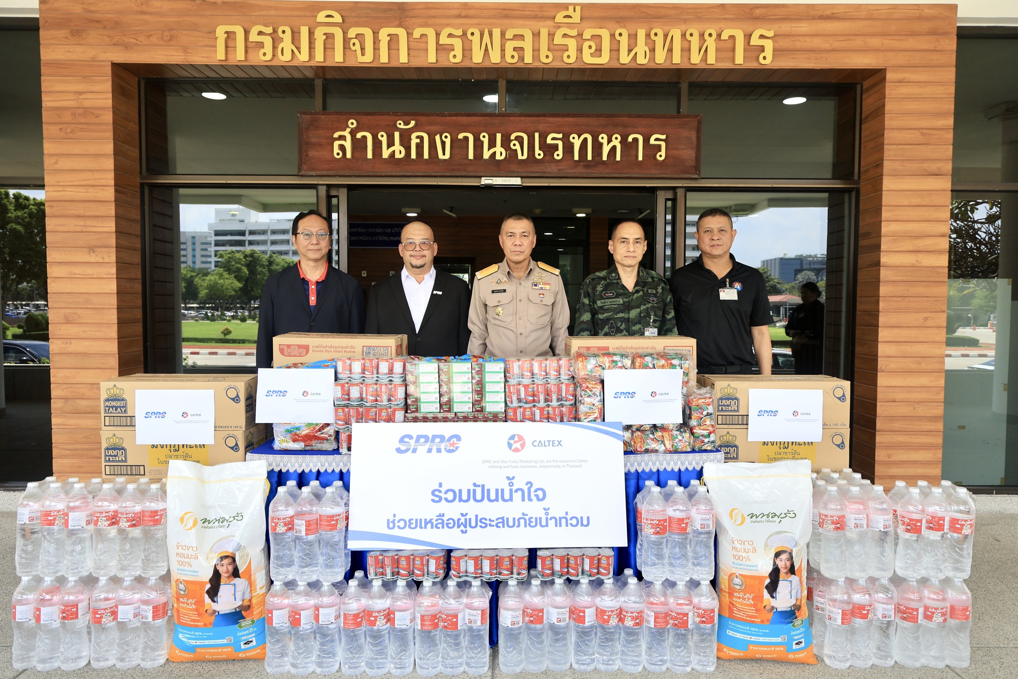 SPRC ร่วมกับ คาลเท็กซ์  เดินหน้าช่วยเหลือผู้ประสบอุทกภัย ต่อเนื่อง ส่งมอบอาหารและยา ผ่านกองบัญชาการกองทัพไทย