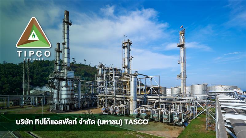 TASCO เผยยอดขายยางมะตอย ปี 2568 เฉียด 1.2 ล้านตัน