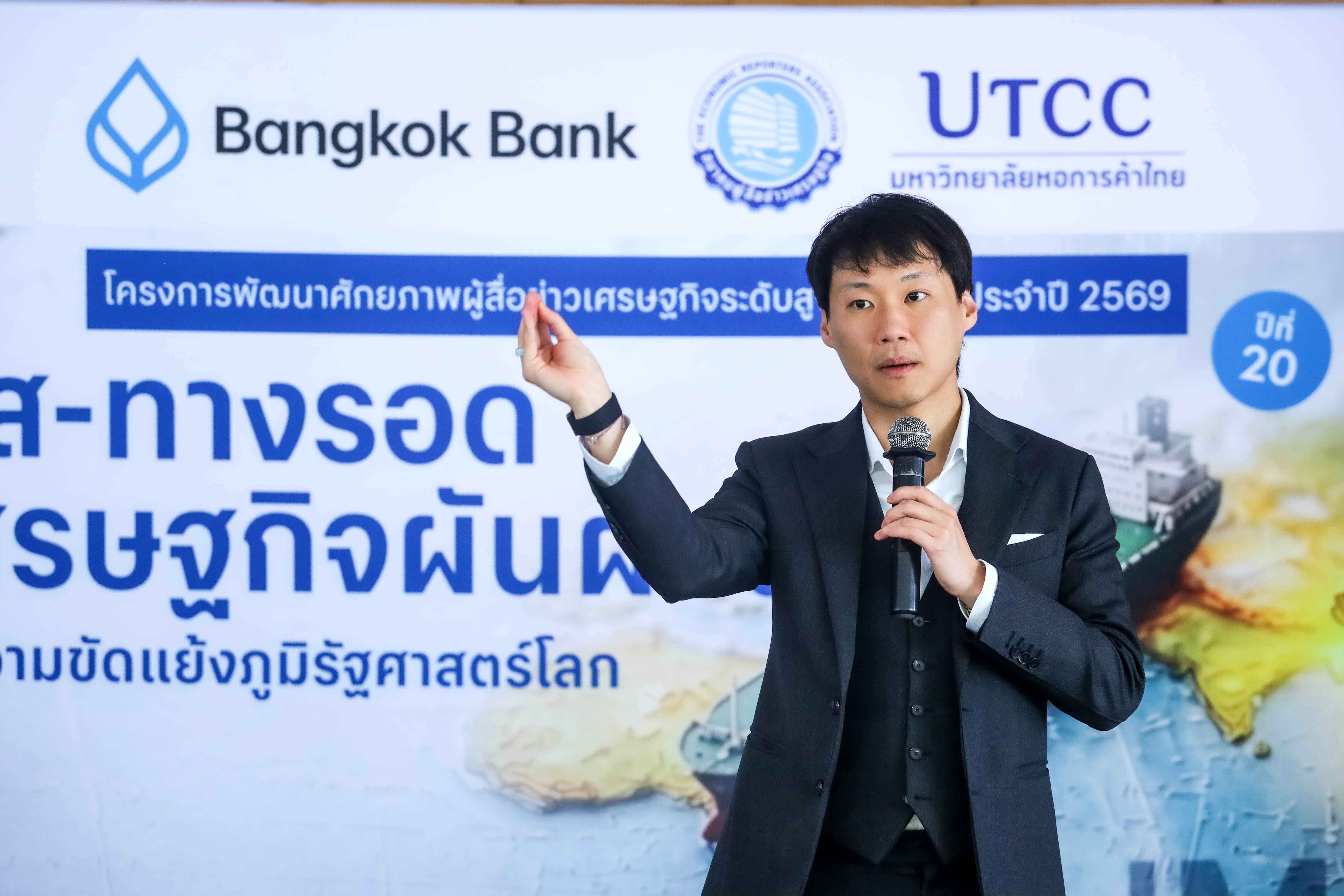 "จิรายุส ทรัพย์ศรีโสภา" ซีอีโอบิทคับ ถอดบทเรียนจากเวที World Economic Forum (WEF) ชี้ AI-พลังงาน-ภูมิรัฐศาสตร์ คือ 3 ตัวแปรชี้ขาดเศรษฐกิจใหม่