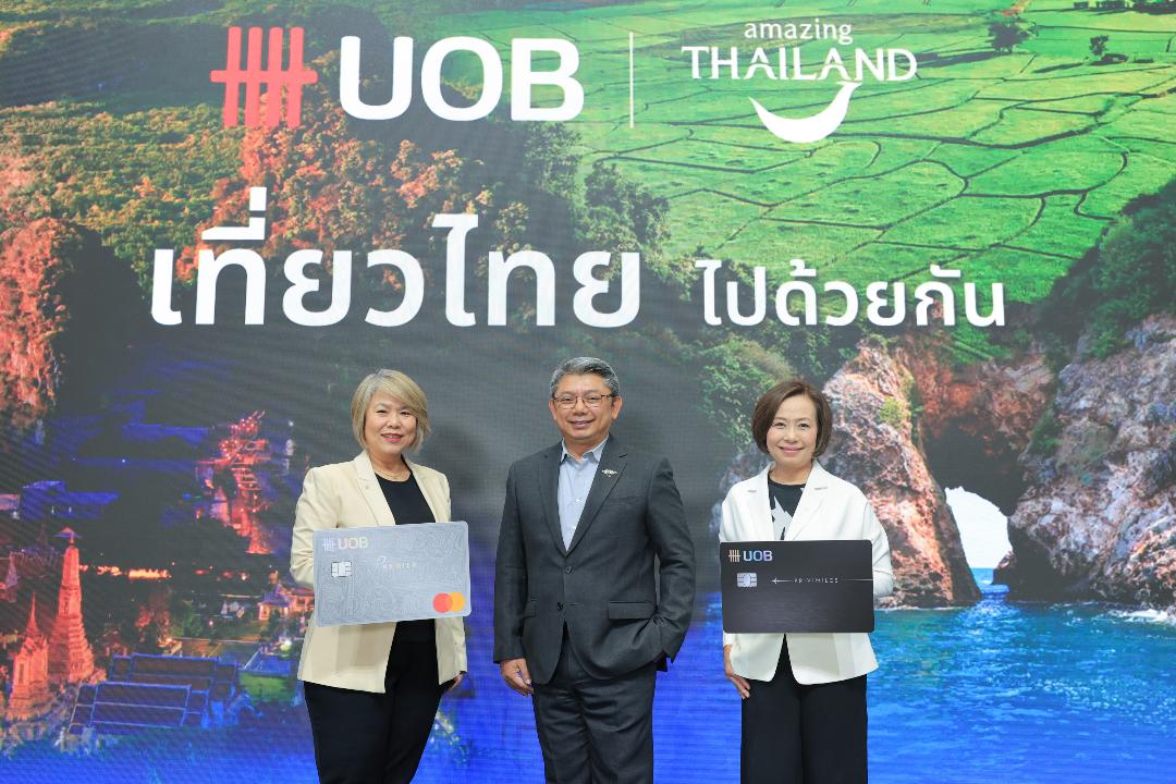 ธนาคารยูโอบี ประเทศไทย หนุน ททท. หนุนท่องเที่ยวในประเทศ กระตุ้นการใช้จ่าย