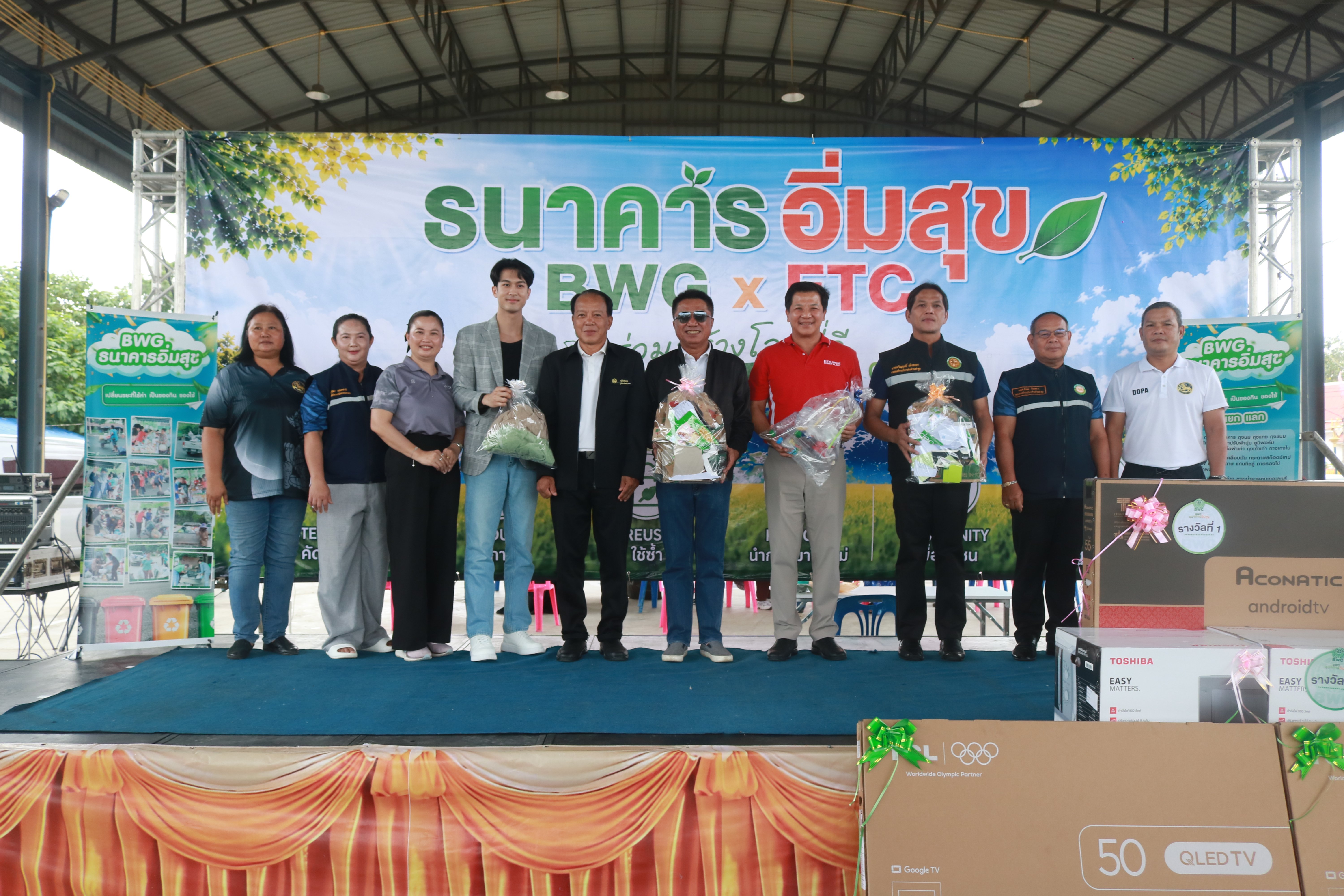 ETC ผนึกกำลัง BWG จัดกิจกรรม “ธนาคารอิ่มสุข” เปลี่ยนขยะกำพร้า เป็นสินค้าอุปโภคบริโภค