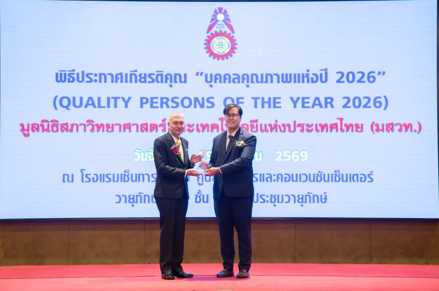TBSP ชูความสำเร็จผู้นำองค์กร ซีอีโอรับรางวัล “บุคคลตัวอย่างภาคธุรกิจแห่งปี 2026”