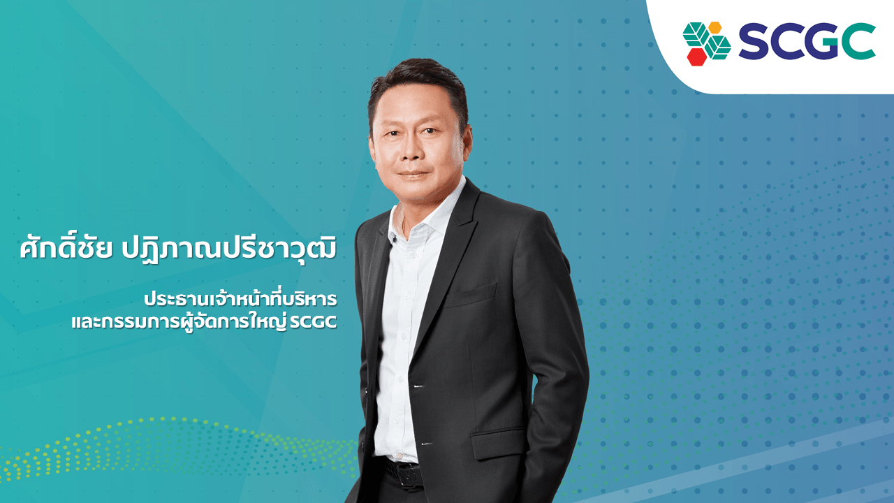 SCGC ขอบคุณรัฐบาลไทย หลังเรือขนส่งวัตถุดิบ 1 ลำ ผ่านช่องแคบฮอร์มุซอย่างปลอดภัย พร้อมเร่งปรับกลยุทธ์ต่อเนื่อง