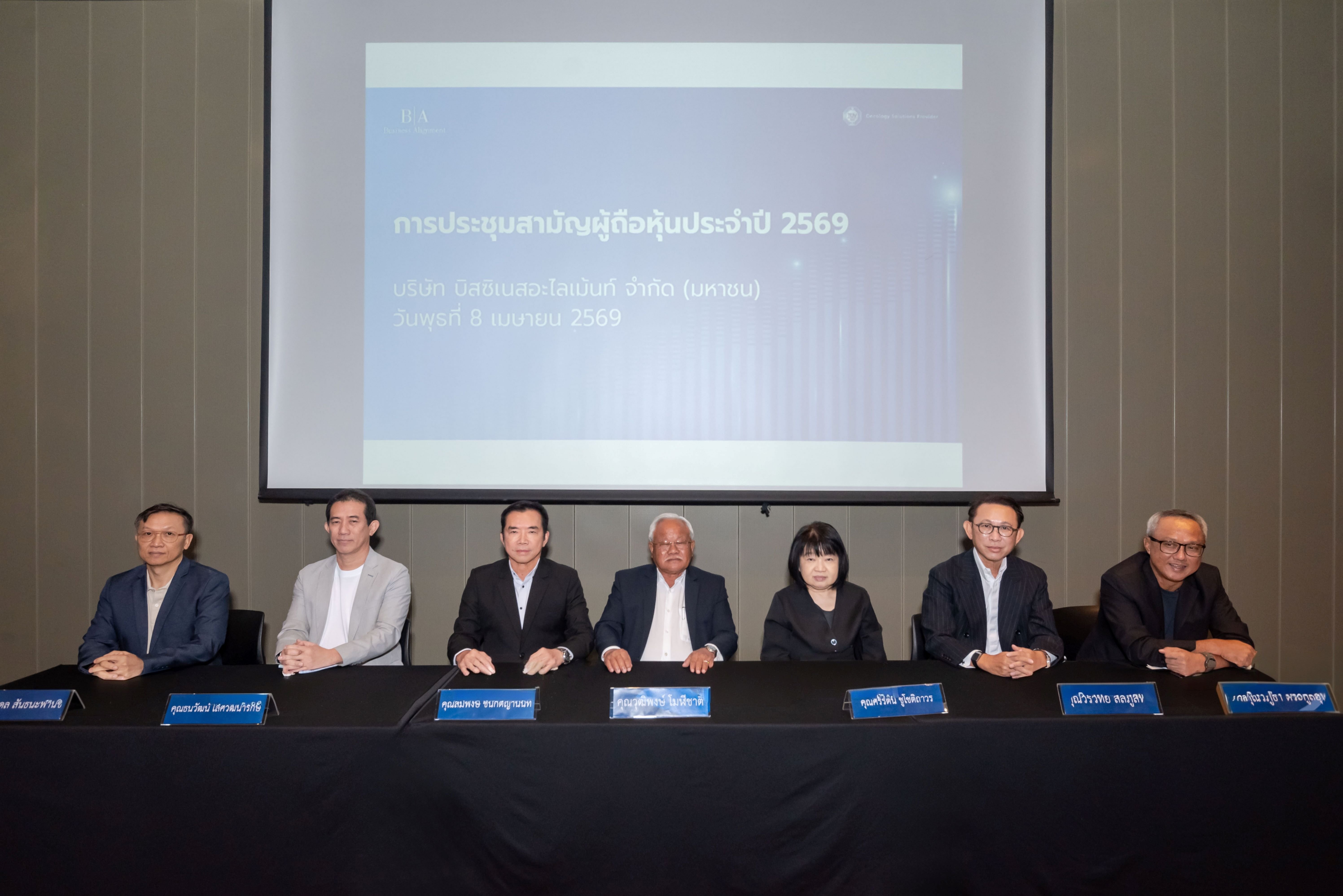 ผถห. BIZ ผ่านฉลุยปันผลเป็นเงินสด 0.50 บ./หุ้น