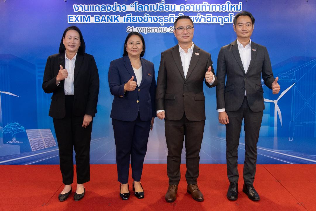 EXIM BANK มั่นใจปีนี้ปล่อยสินเชื่อตามเป้า 7 หมื่นลบ. ผ่านกลยุทธ์ “5T” นำผู้ประกอบการสู่การเติบโตที่ยั่งยืน