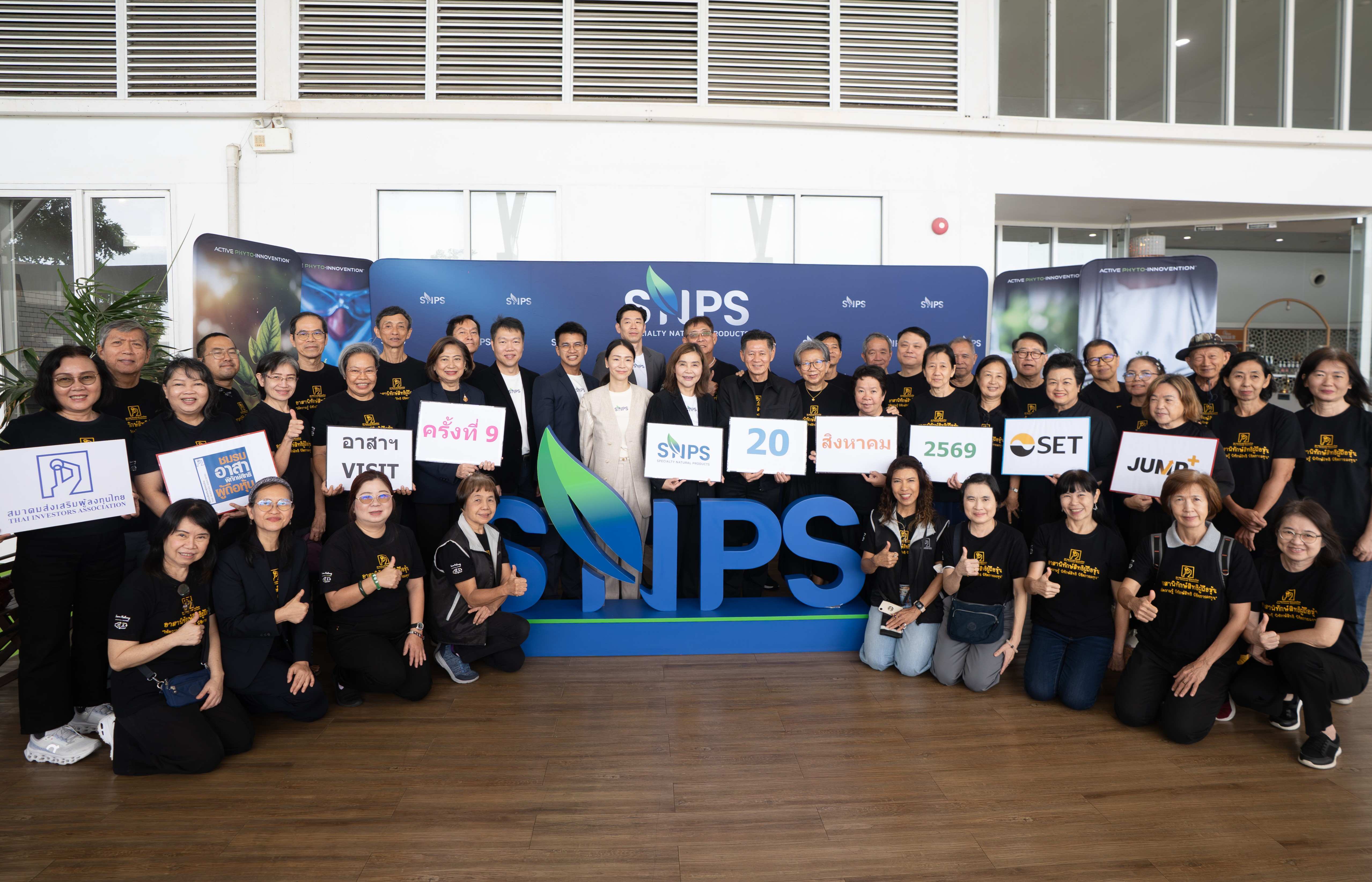 SNPS จัดกิจกรรม Company Visit เปิดบ้านต้อนรับ ชมรมอาสาพิทักษ์สิทธิ์ผู้ถือหุ้น สมาคมส่งเสริมผู้ลงทุนไทย
