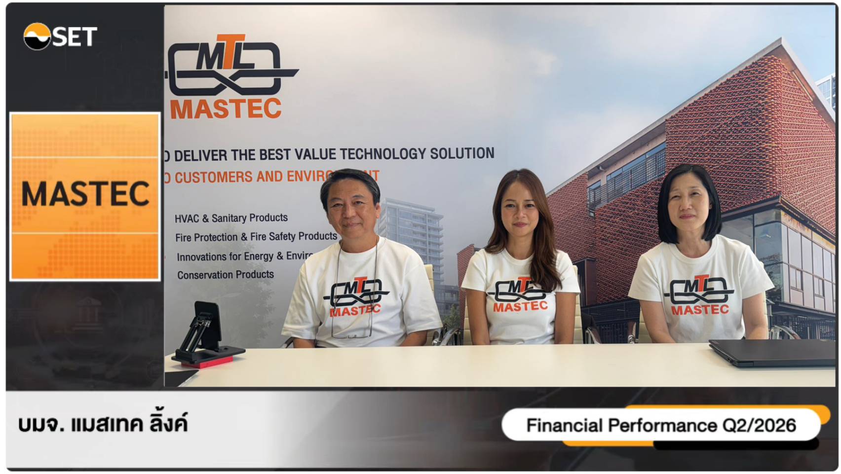 MASTEC แสดงวิสัยทัศน์ Earnings Call จ่อเซ็น MOU พันธมิตรระดับโลกเพิ่ม