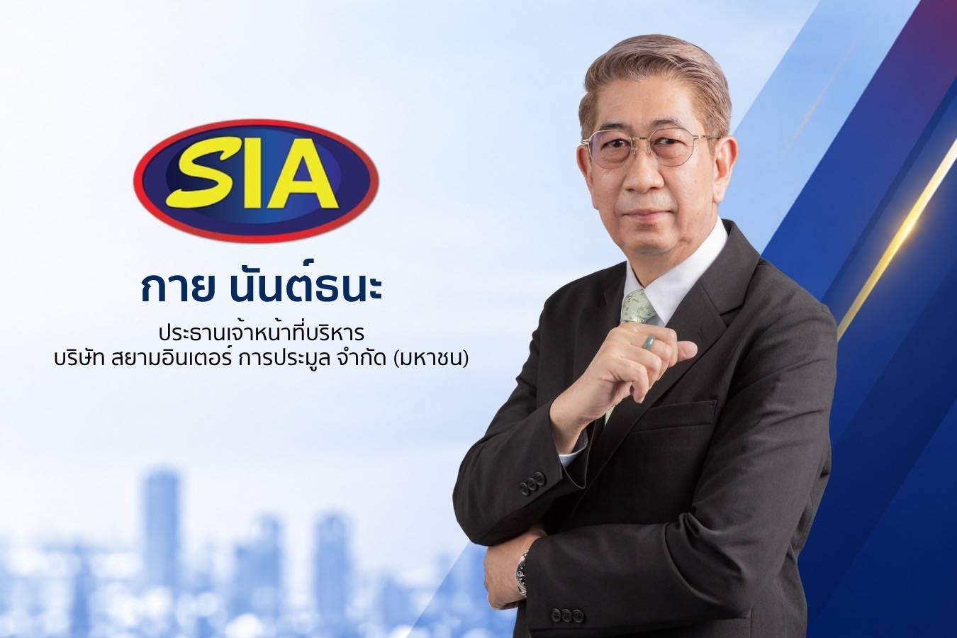 “สยามอินเตอร์ การประมูล” ยื่นไฟลิ่งขาย IPO ไม่เกิน 94.10 ล้านหุ้น ระดมทุนเข้าตลาด mai
