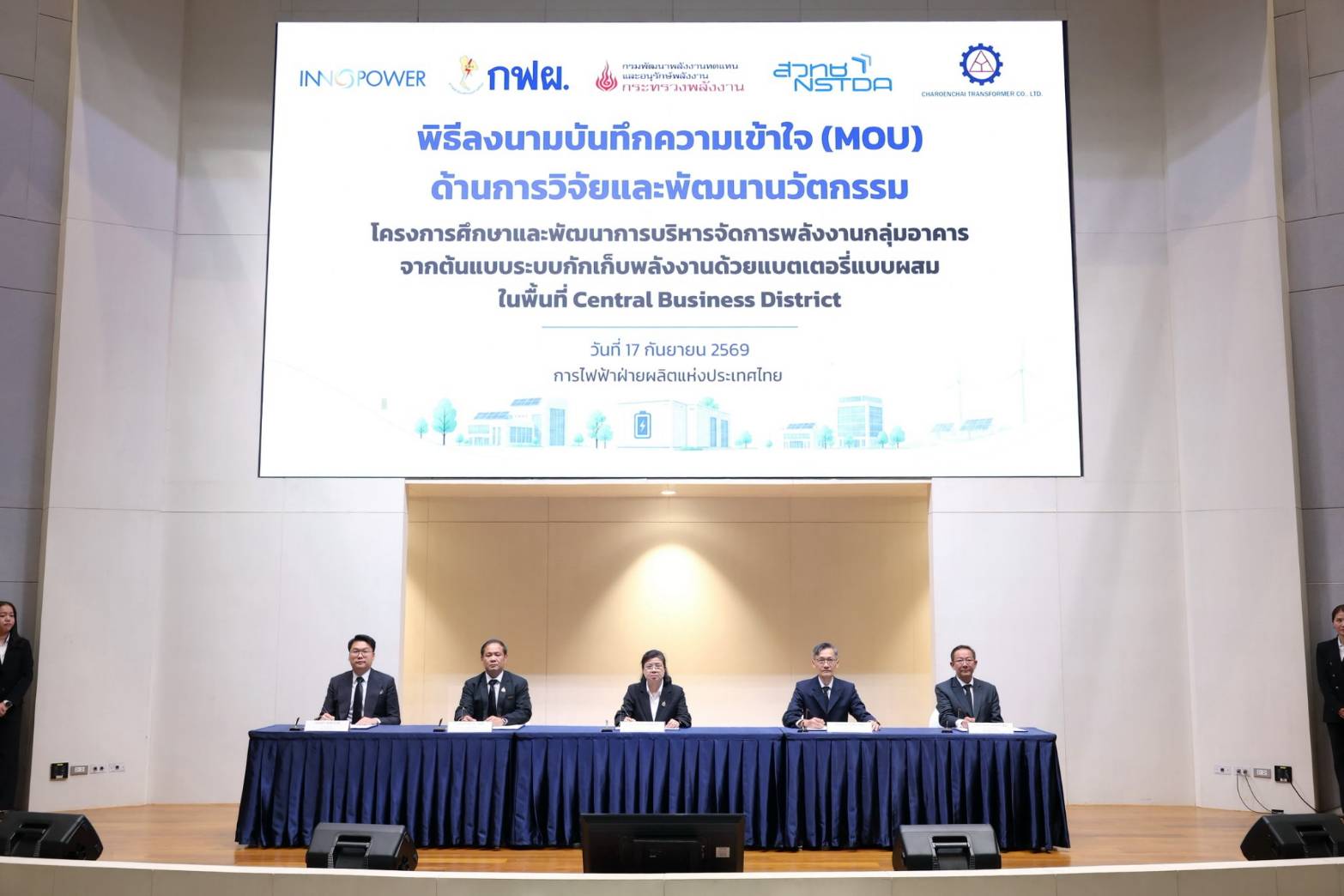 INNOPOWER เดินหน้าพัฒนาระบบพลังงานครบวงจร นำร่องต้นแบบ Net Zero Campus