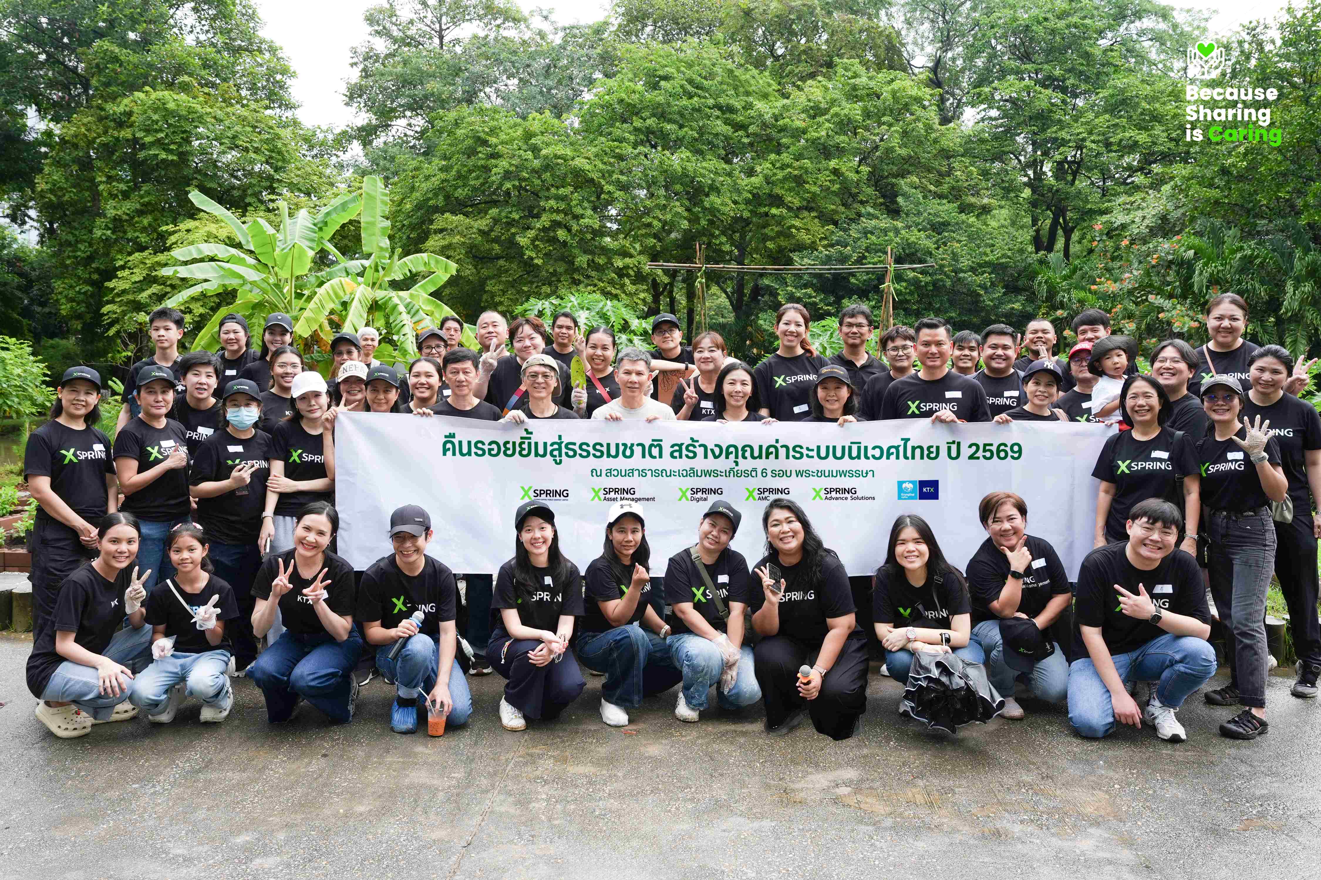 XSpring ฉลองครบรอบ 52 ปี ผ่านกิจกรรม “สวนผักคนเมือง” สานต่อโครงการ “คืนรอยยิ้มสู่ธรรมชาติ สร้างคุณค่าระบบนิเวศไทย” ต่อเนื่องเป็นที่ปี 3