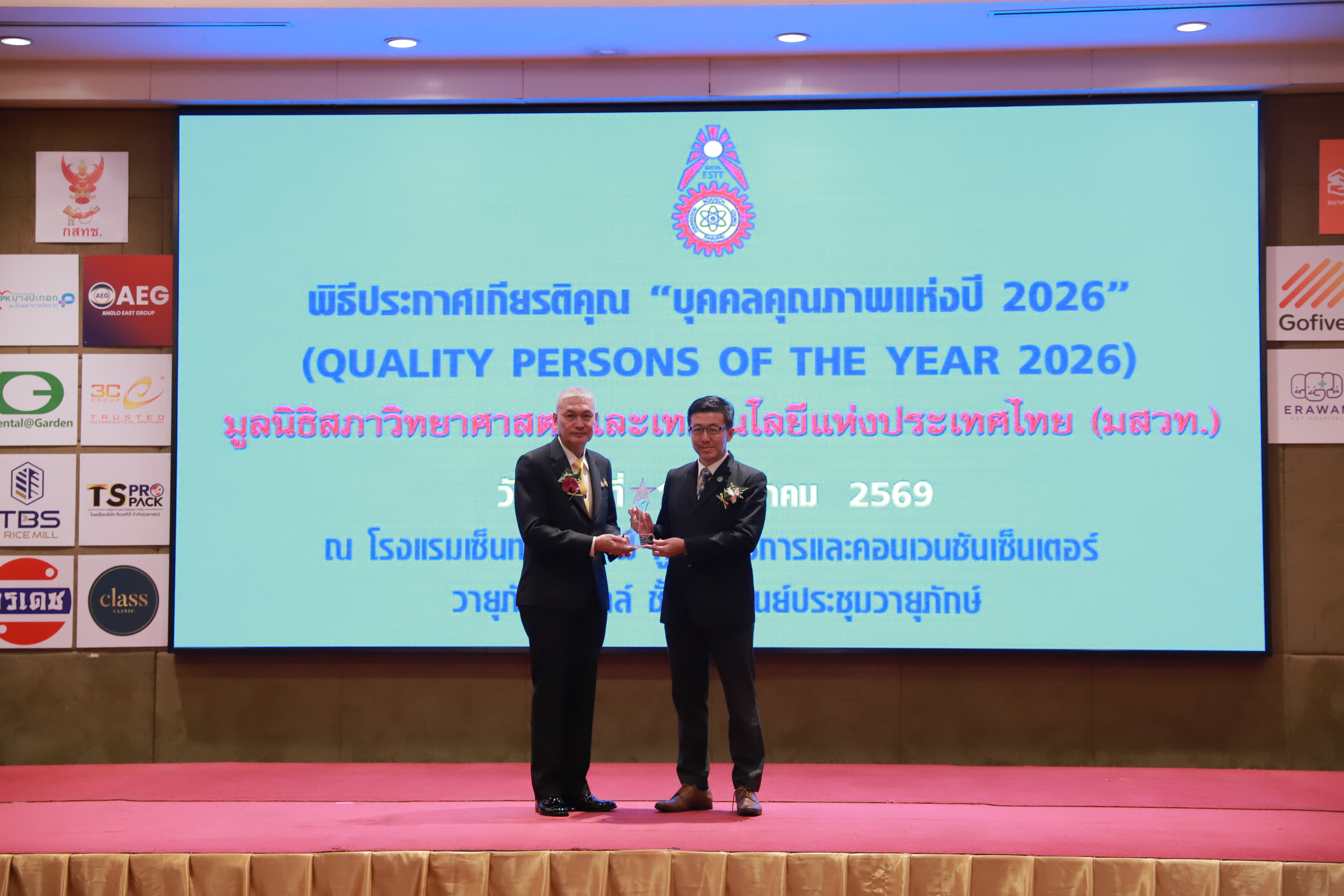 ซีอีโอ GFC คว้ารางวัล “บุคคลตัวอย่างภาคธุรกิจการแพทย์” จาก มสวท. ตอกย้ำ ผู้นำองค์กร มุ่งยกระดับเทคโนโลยีช่วยการเจริญพันธุ์