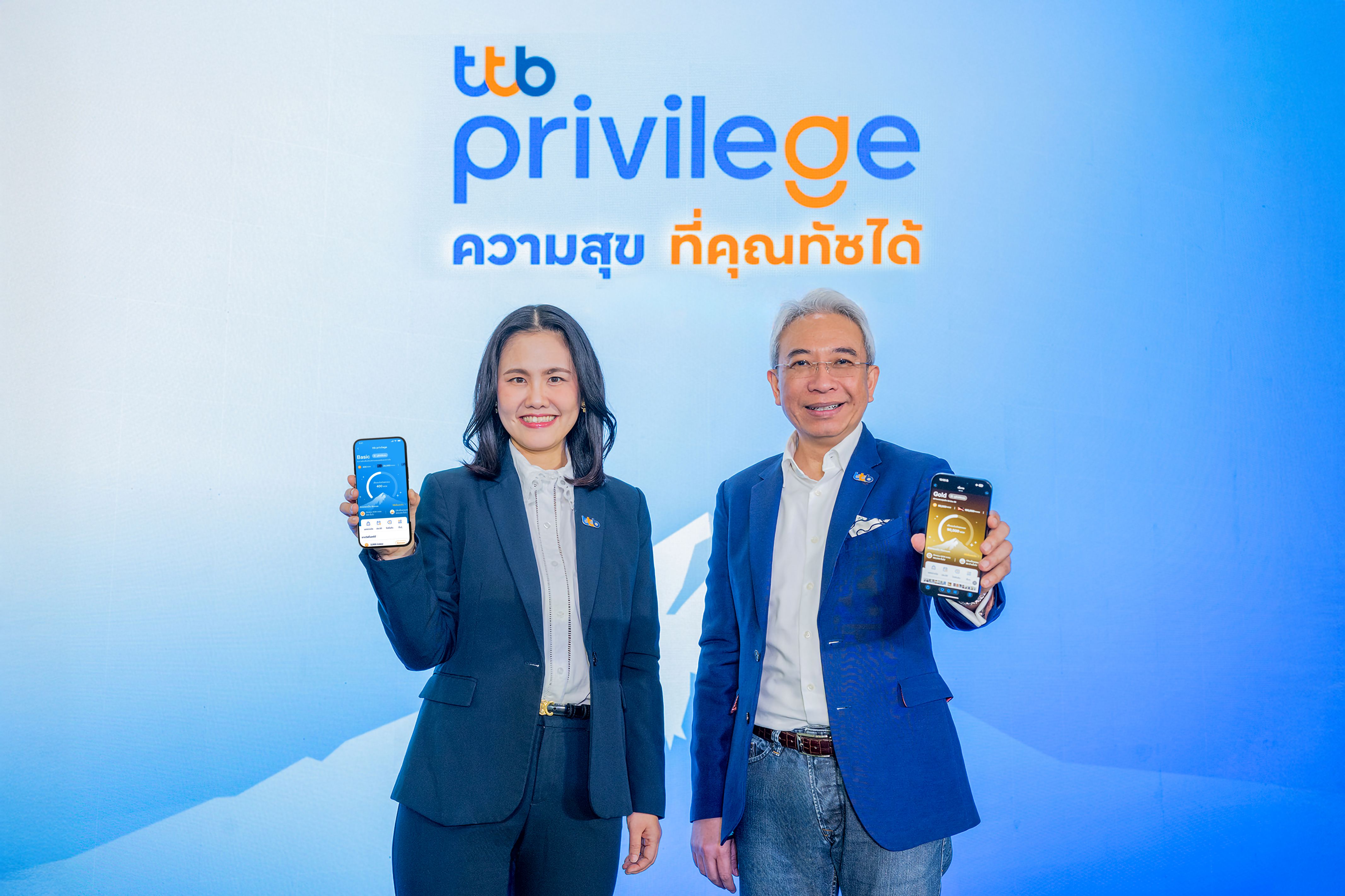 ทีทีบี สร้างปรากฏการณ์ส่งมอบโปรแกรมสิทธิพิเศษ &ldquo;ttb privilege&rdquo; (1).jpg