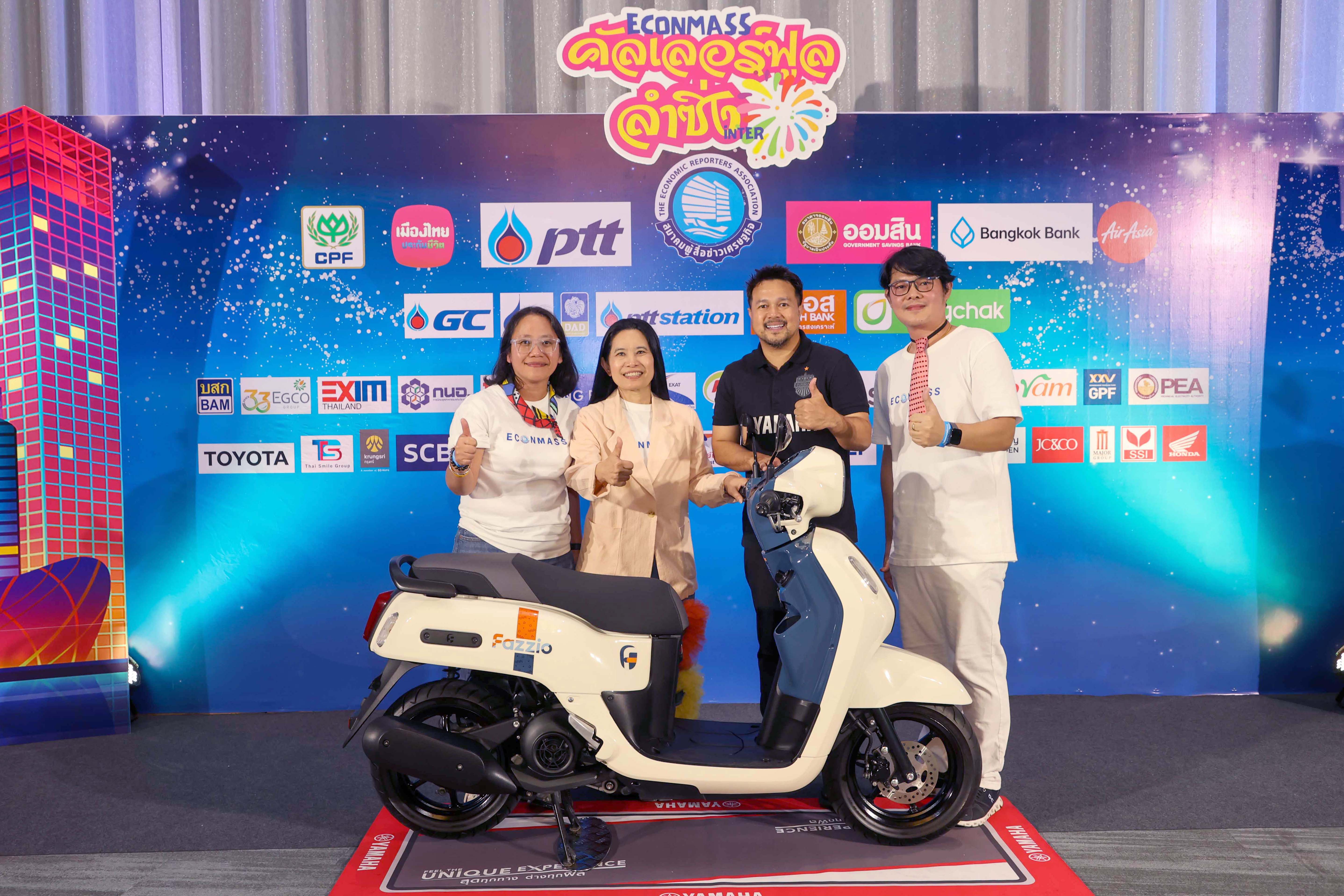 ยามาฮ่าสนับสนุนสมาคมผู้สื่อข่าวเศรษฐกิจ มอบรถยามาฮ่า FAZZIO Hybrid เป็นรางวัลกิจกรรม Greed Rally Econmass 2025