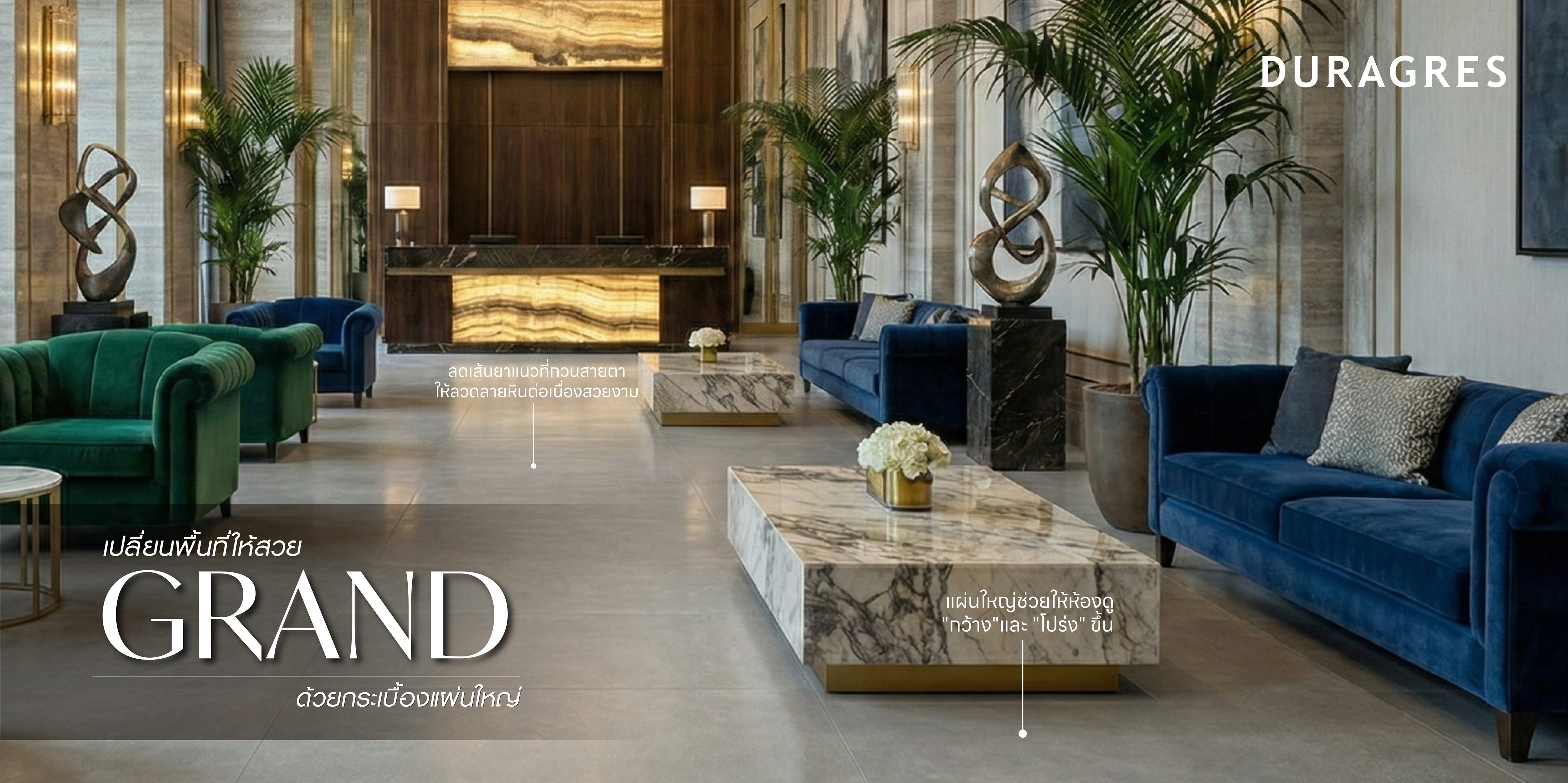 UMI ยกระดับงานออกแบบพื้นที่สู่ความหรูหราแบบ “Grand” ตอบโจทย์งานดีไซน์ระดับพรีเมียม
