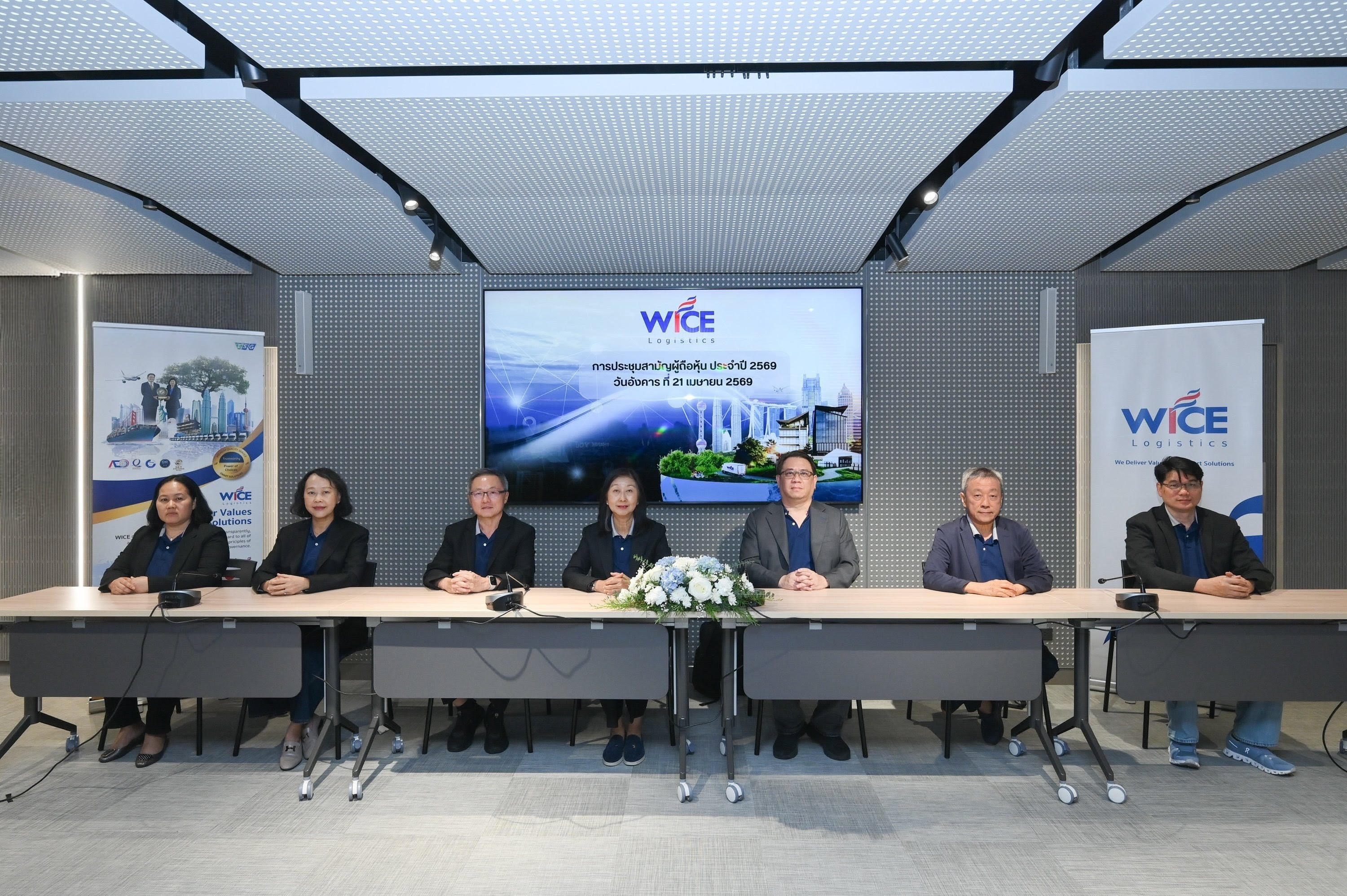 WICE ประชุมผู้ถือหุ้นปี 2569 อนุมัติปันผล 0.14 บาทต่อหุ้น เดินหน้าแผนเติบโตแข็งแกร่ง เร่งเกมรุกโลจิสติกส์ระดับภูมิภาค