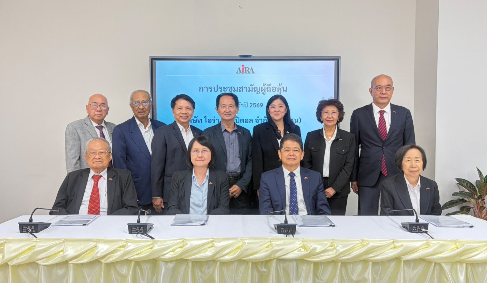 AIRA ประชุมผู้ถือหุ้น ประจำปี 2569 ดันอสังหาฯ flagship มุ่งเป้าผู้นำการเงิน-อสังหาฯ ครบวงจร