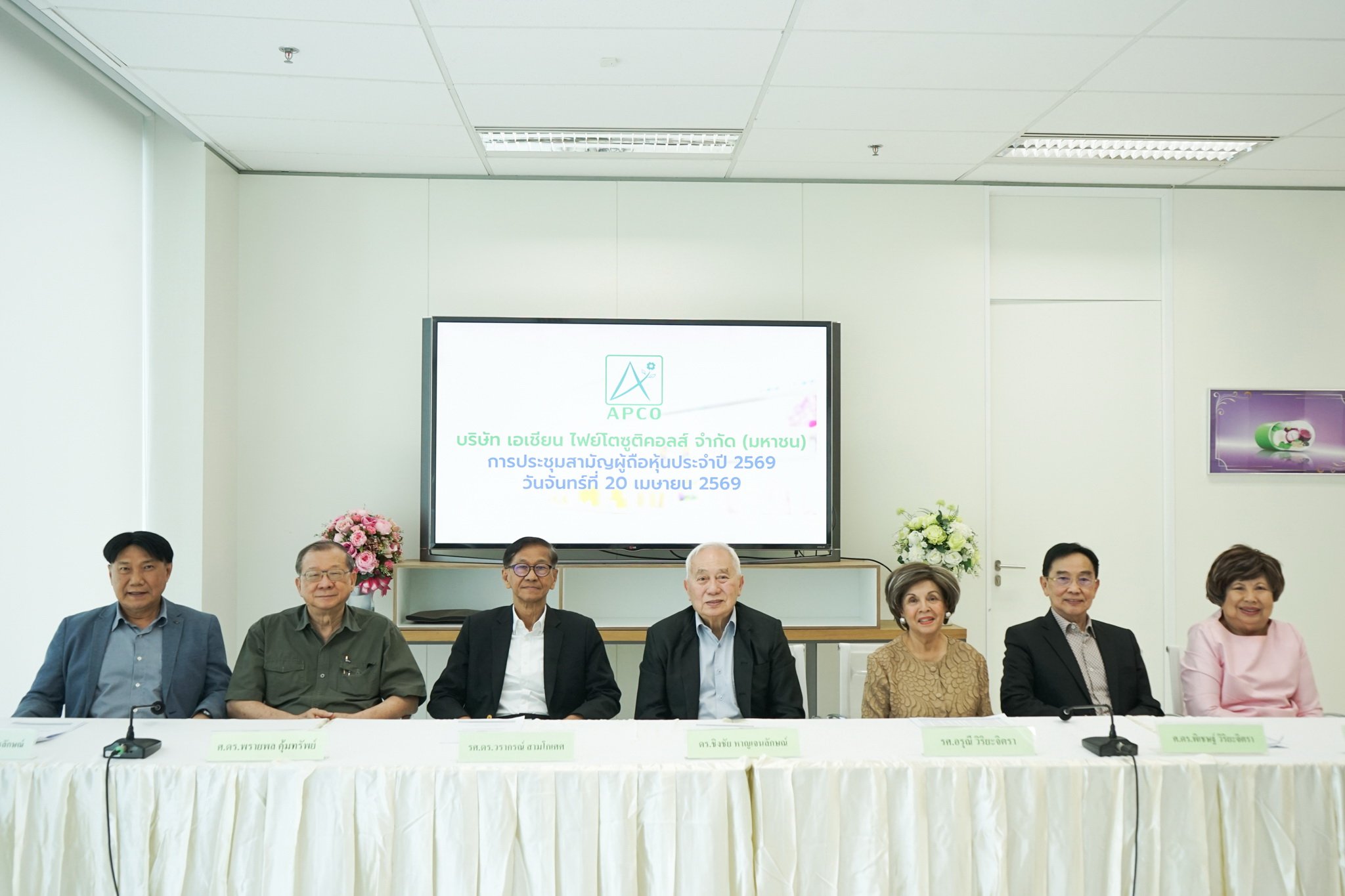 APCO ปันผล 0.091 บาท/หุ้น คิดเป็น 100.07% ของกำไรสุทธิ จ่ายต่อเนื่องปีที่ 15