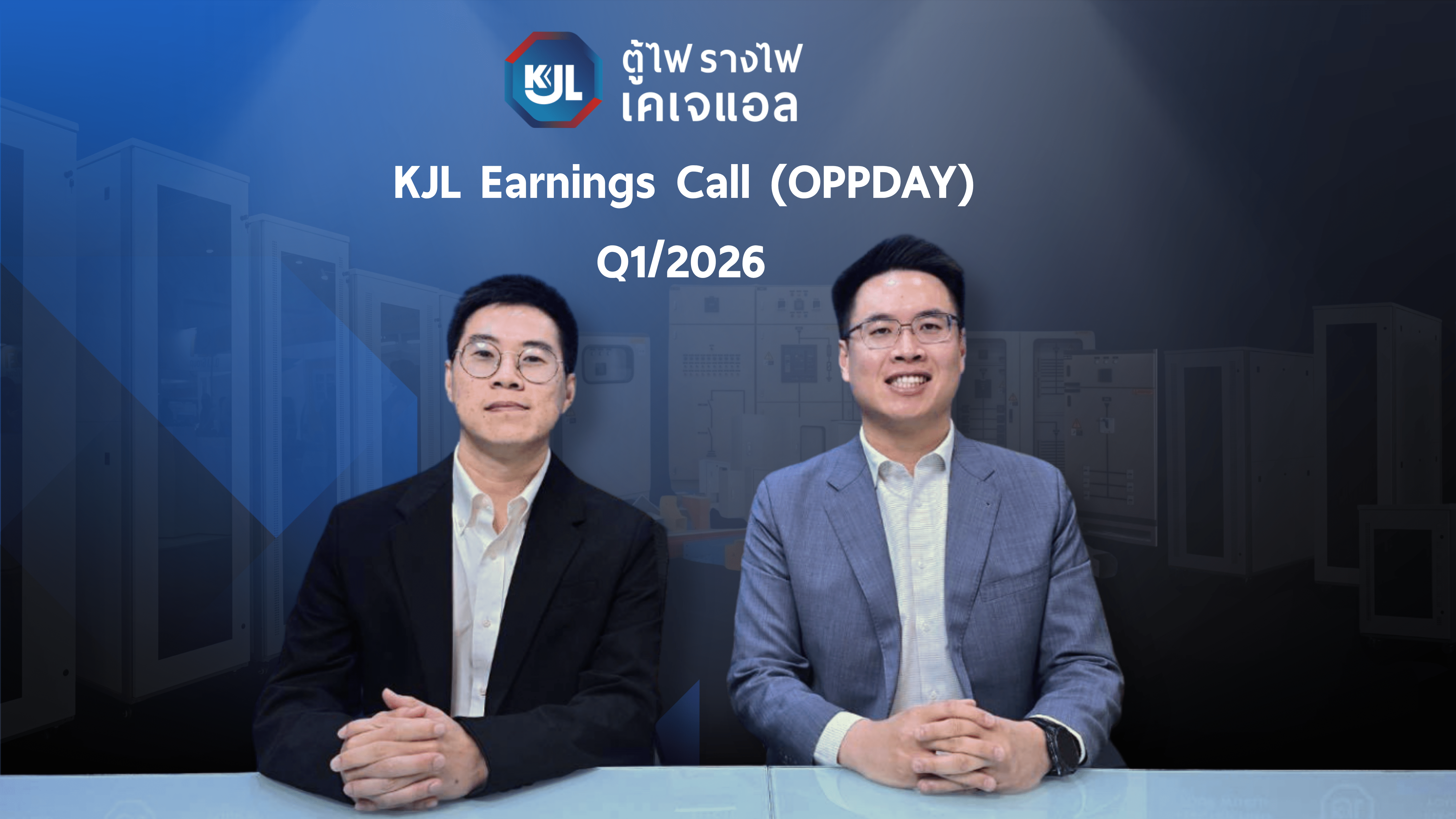 KJL ชูงบ Q1/69 แข็งแกร่ง เดินหน้าขยายตลาด Data Center–Renewable Energy