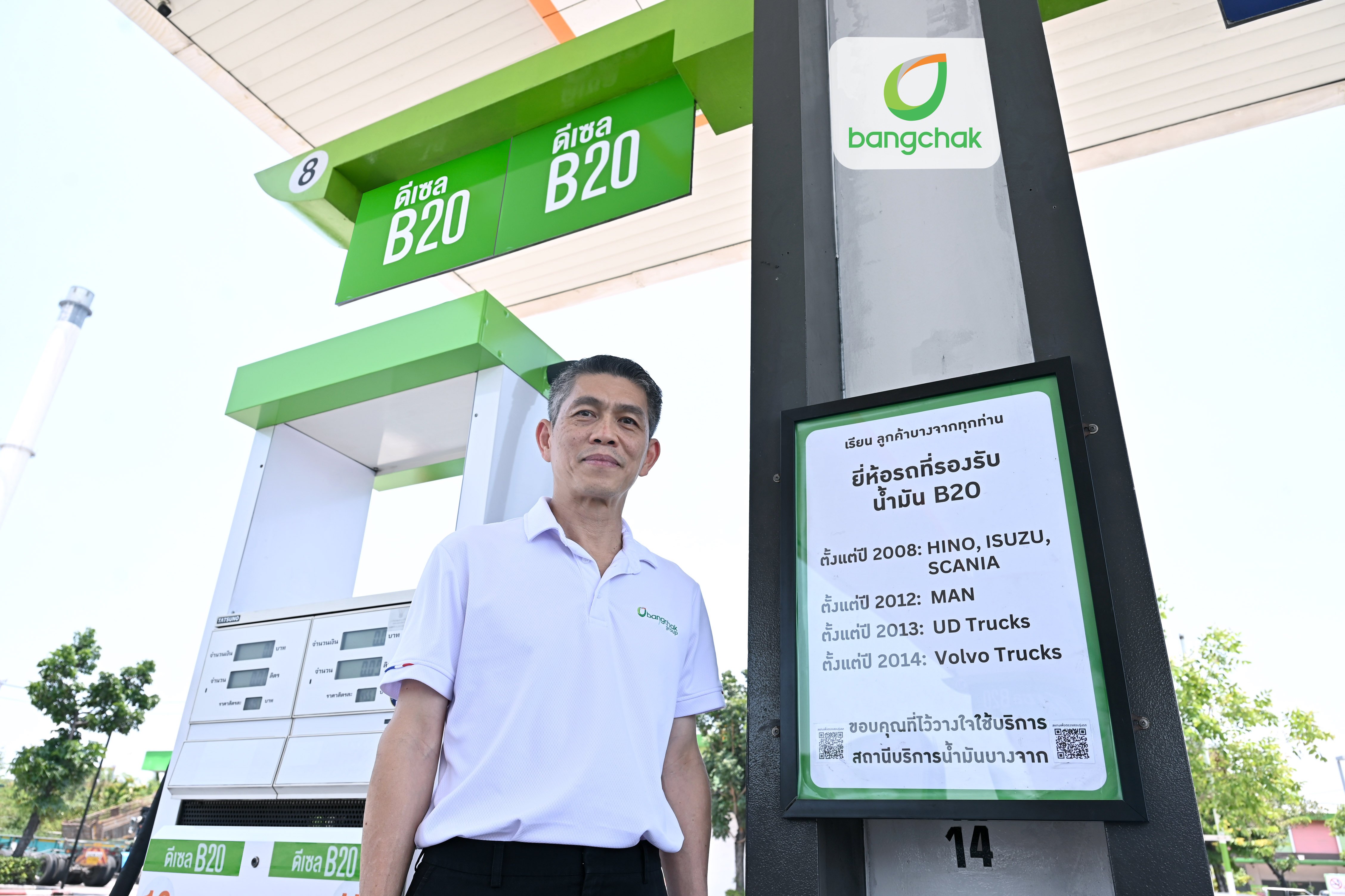 บางจากฯ เดินหน้าขยายการจำหน่ายดีเซล B 20  พร้อมจัดโปรโมชันช่วยแบ่งเบาค่าใช้จ่ายภาคขนส่ง