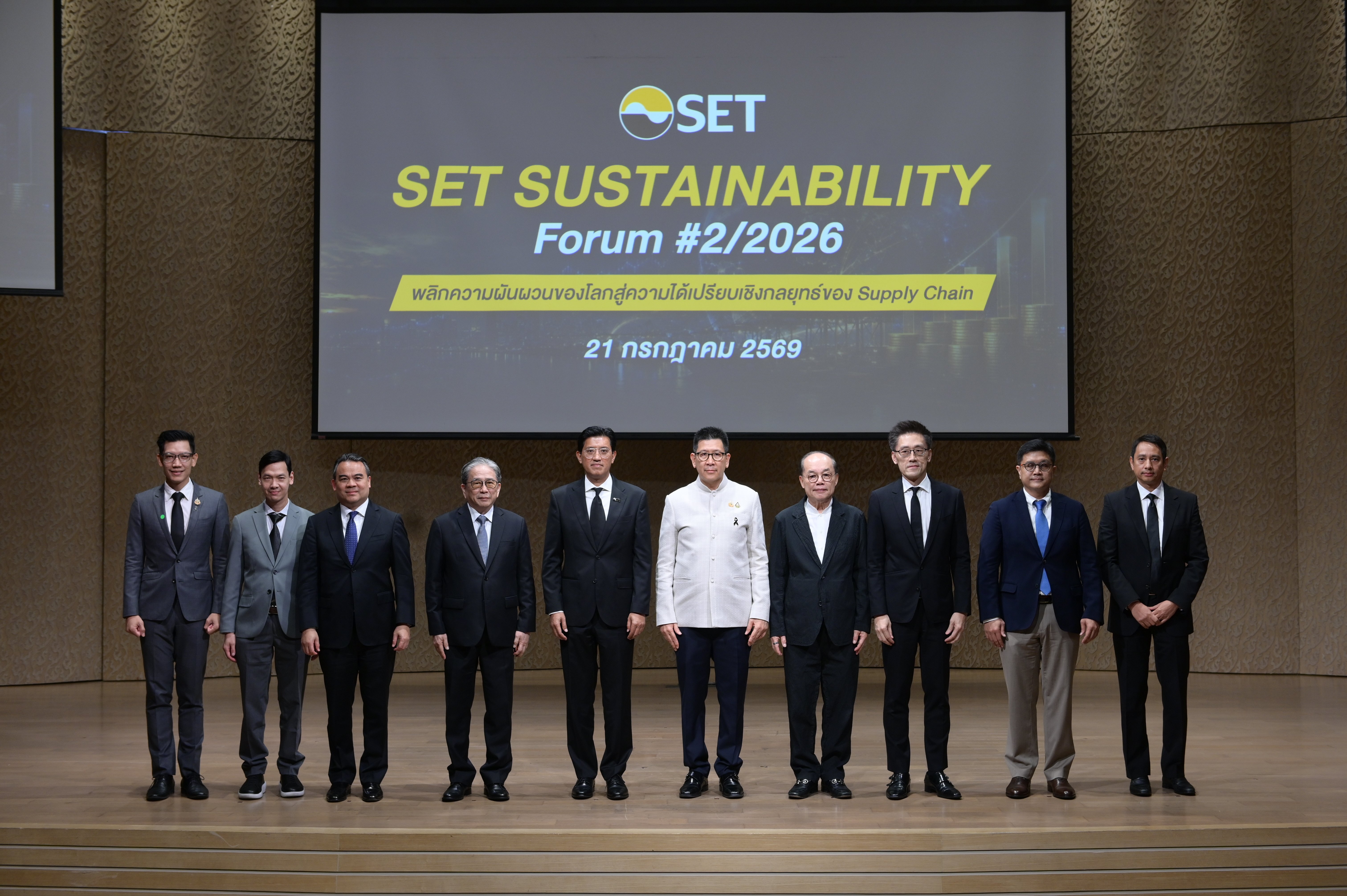 ตลาดหลักทรัพย์ฯ ผนึกทุกภาคส่วน ยกระดับ Supply Chain ไทย รับมือความผันผวนโลก