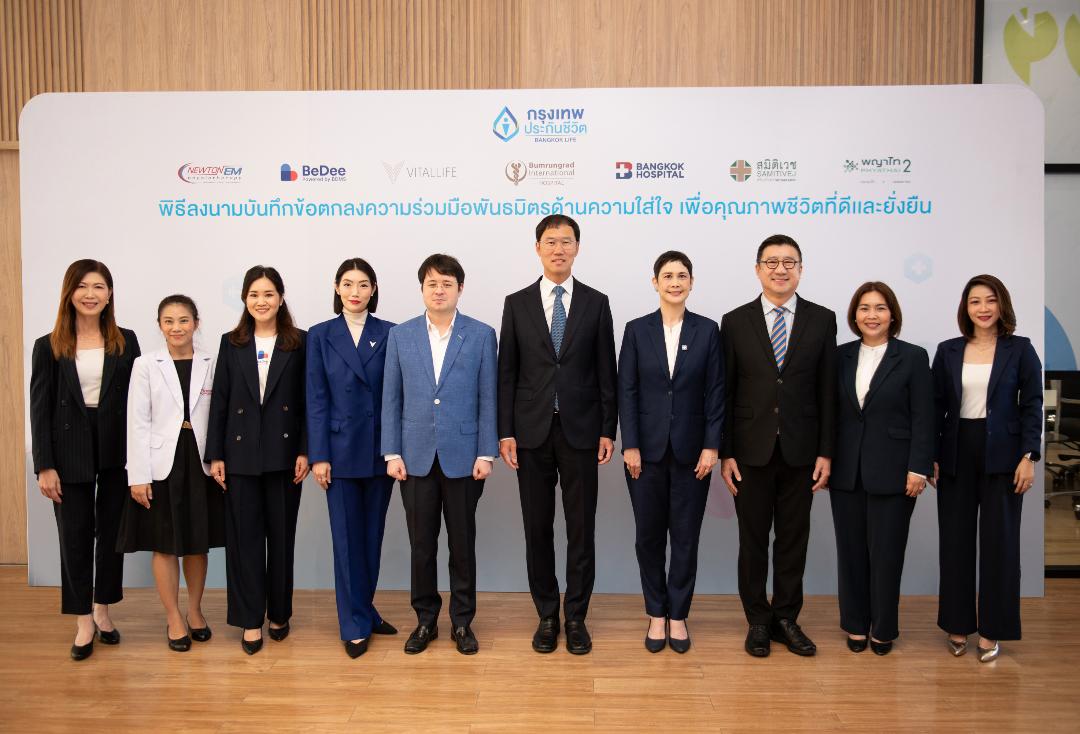 กรุงเทพประกันชีวิตผนึกพันธมิตรสุขภาพชั้นนำยกระดับการดูแลลูกค้าครบวงจร