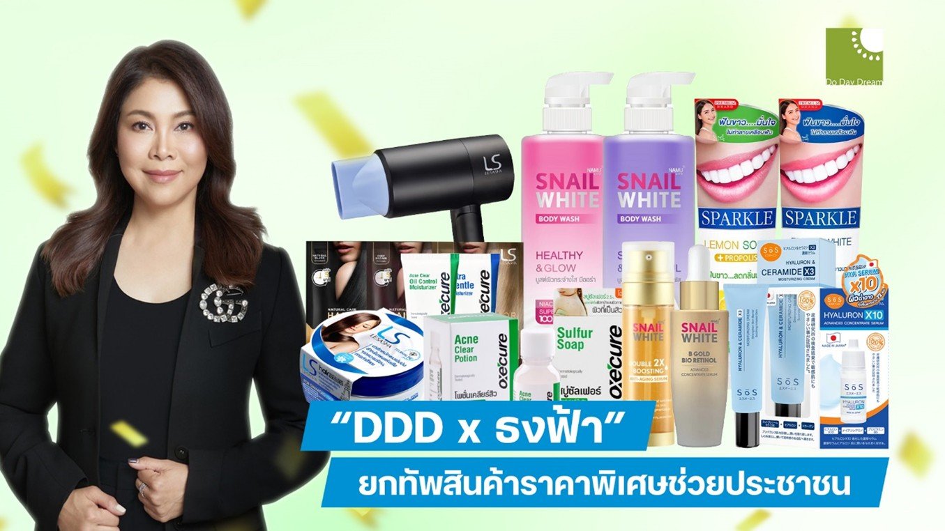 “DDD x ธงฟ้า” ยกทัพสินค้าราคาพิเศษช่วยประชาชน