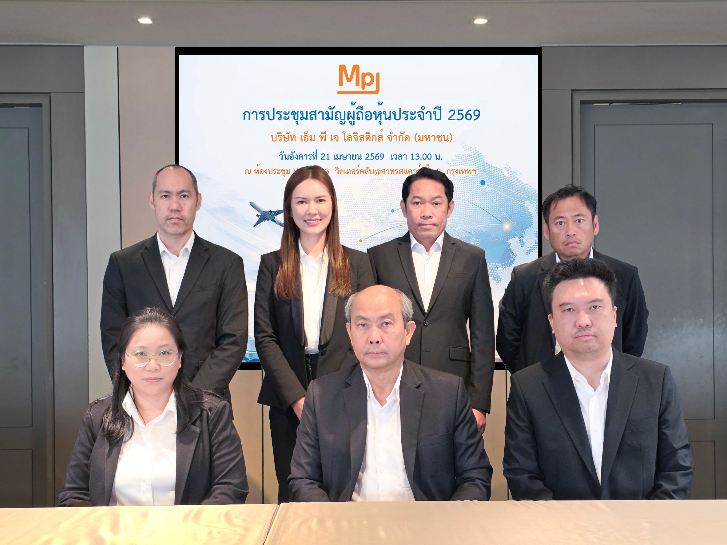 ผู้ถือหุ้น MPJ ไฟเขียวผ่านฉลุย ปันผล 0.34 บาท/หุ้น ลุย 4 ธุรกิจ ดันรายได้ปี 69 โต 16%