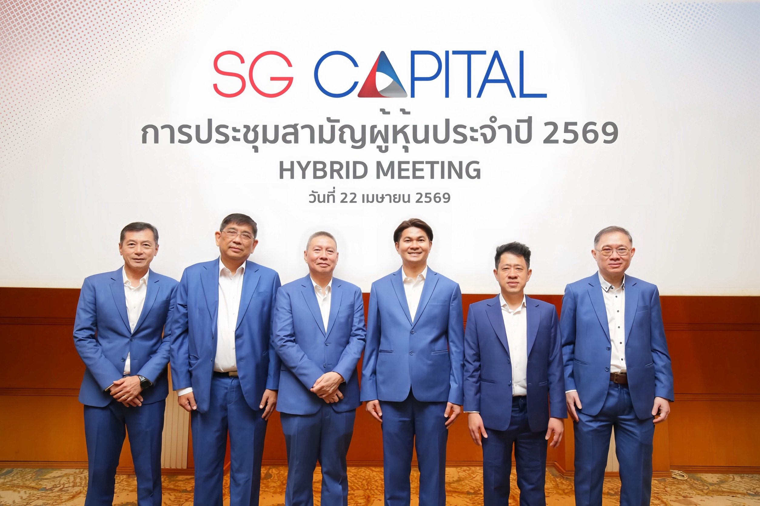 SGC จัดประชุมสามัญผู้ถือหุ้นประจำปี 2569 ตอกย้ำความแข็งแกร่งธุรกิจ Lock Phone