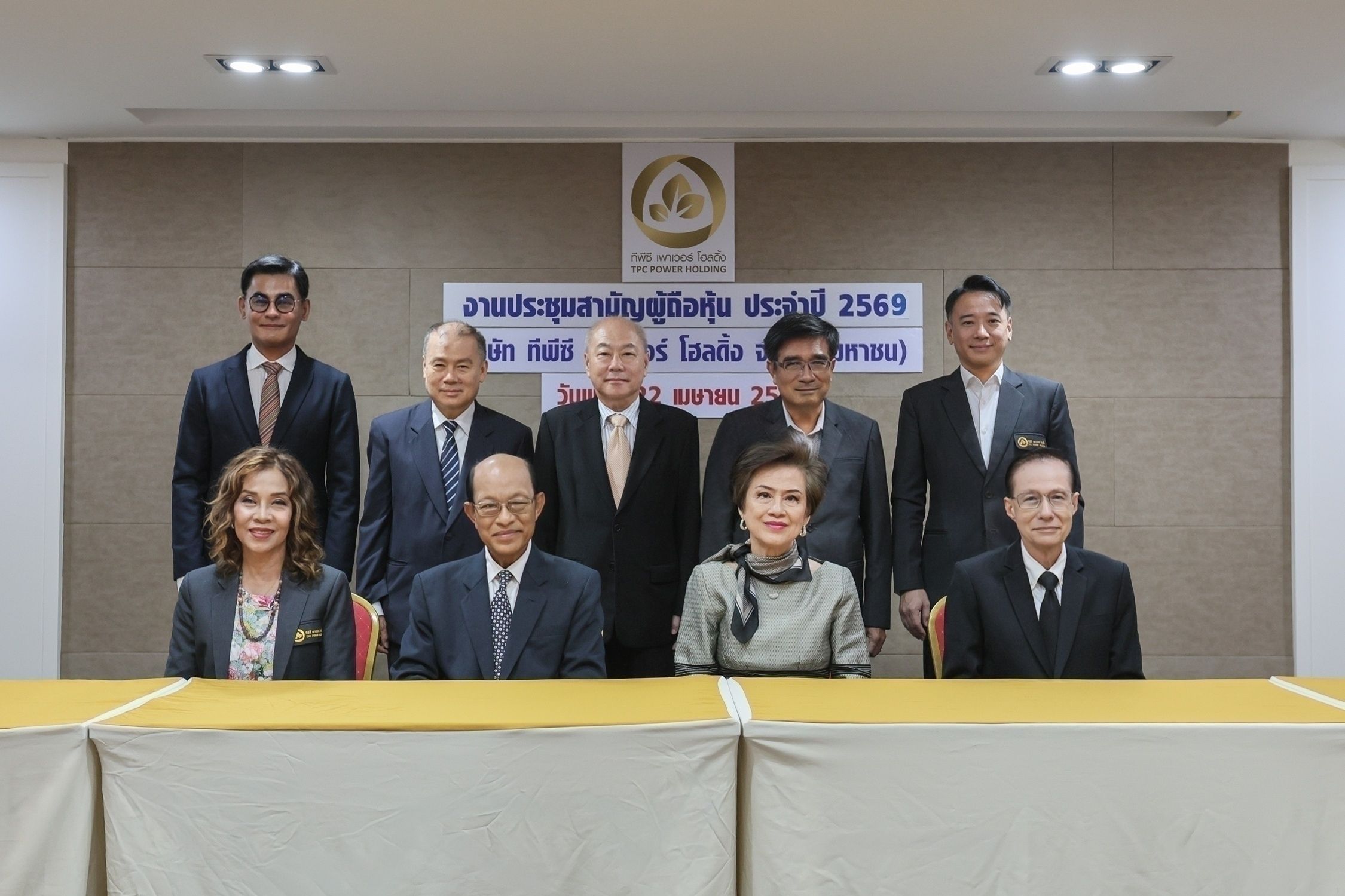 ผู้ถือหุ้น TPCH โหวตผ่านทุกวาระ!