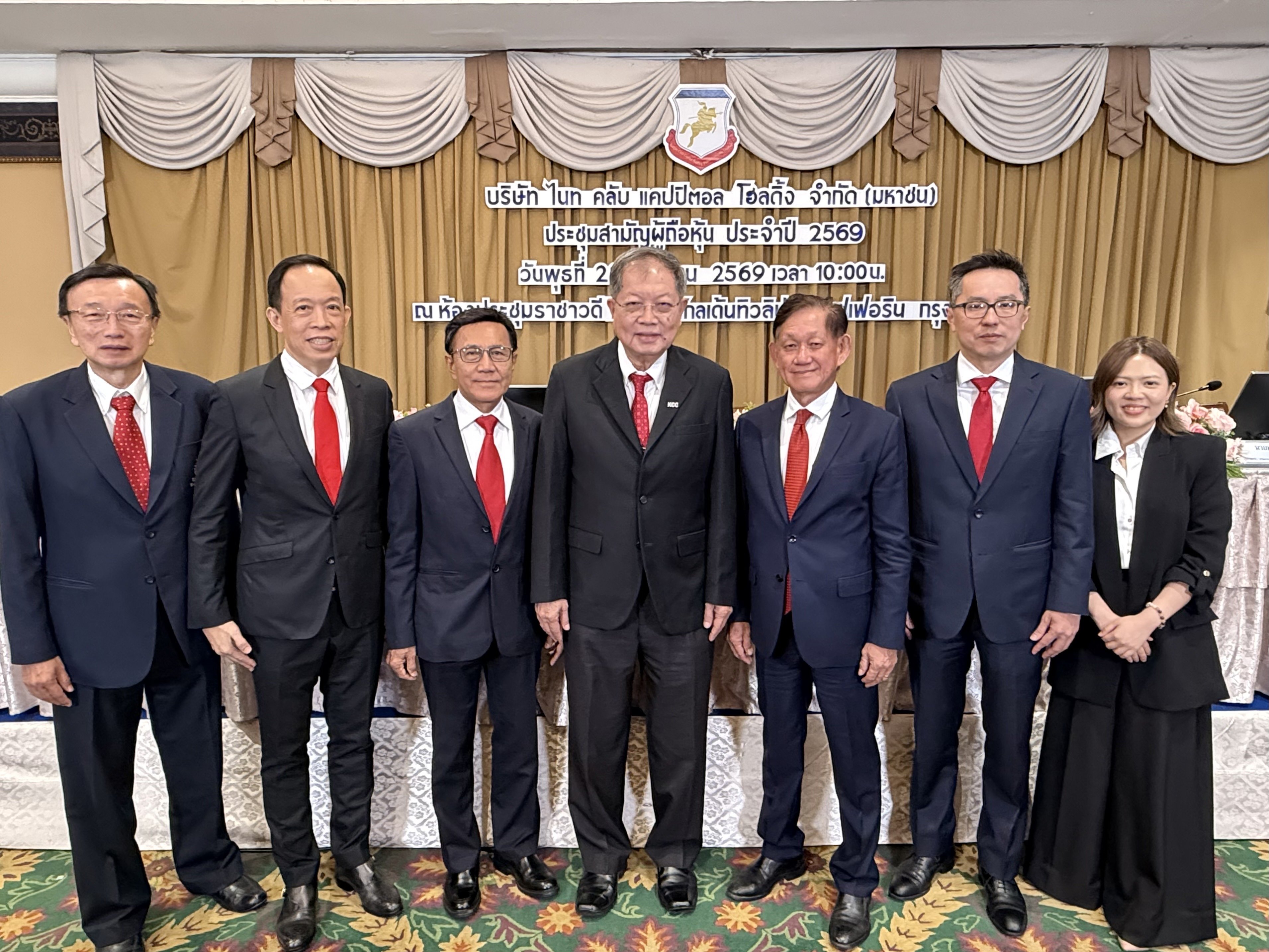 ผู้ถือหุ้น KCC ไฟเขียวอนุมัติจ่ายเงินปันผลงวดปี 68 หุ้นละ10สตางค์