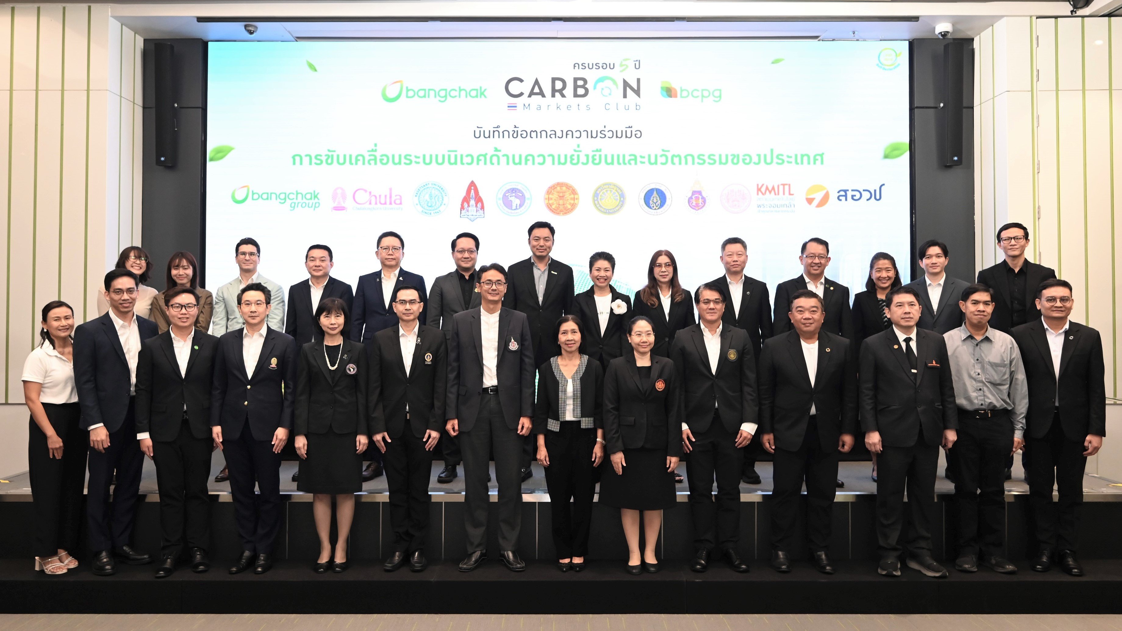 Carbon Markets Club ครบรอบ 5 ปี เครือข่ายรักษ์โลกลดก๊าซเรือนกระจกแห่งแรกของประเทศไทย