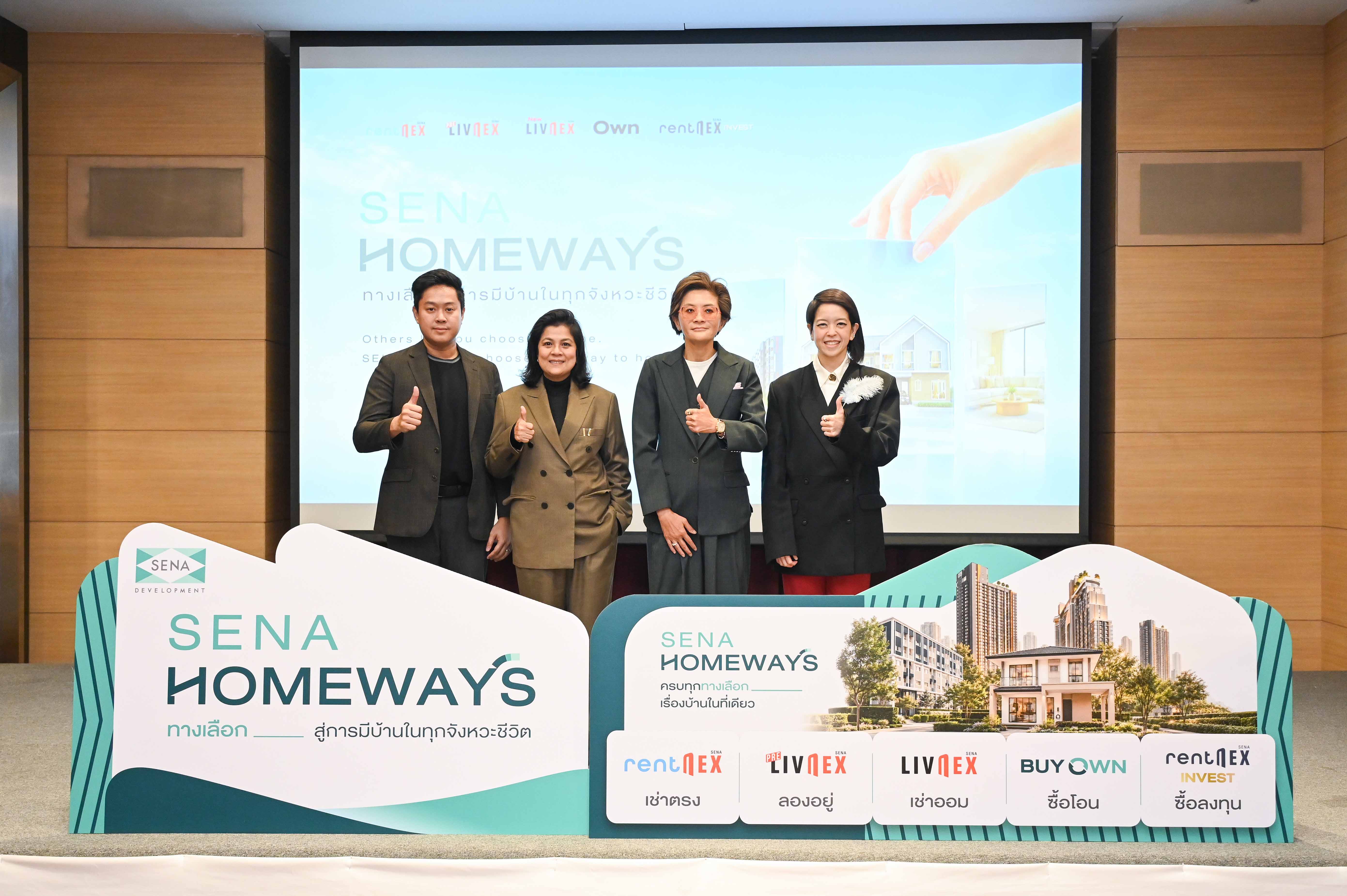 SENA เปิดเกม Buy to Let ส่ง “RentNex Invest” ซื้อพ่วงผู้เช่า  ชู “ค่าเช่ามากกว่าค่าผ่อน” จากทางเลือกมีบ้าน สู่ทางเลือกสร้างทรัพย์สิน