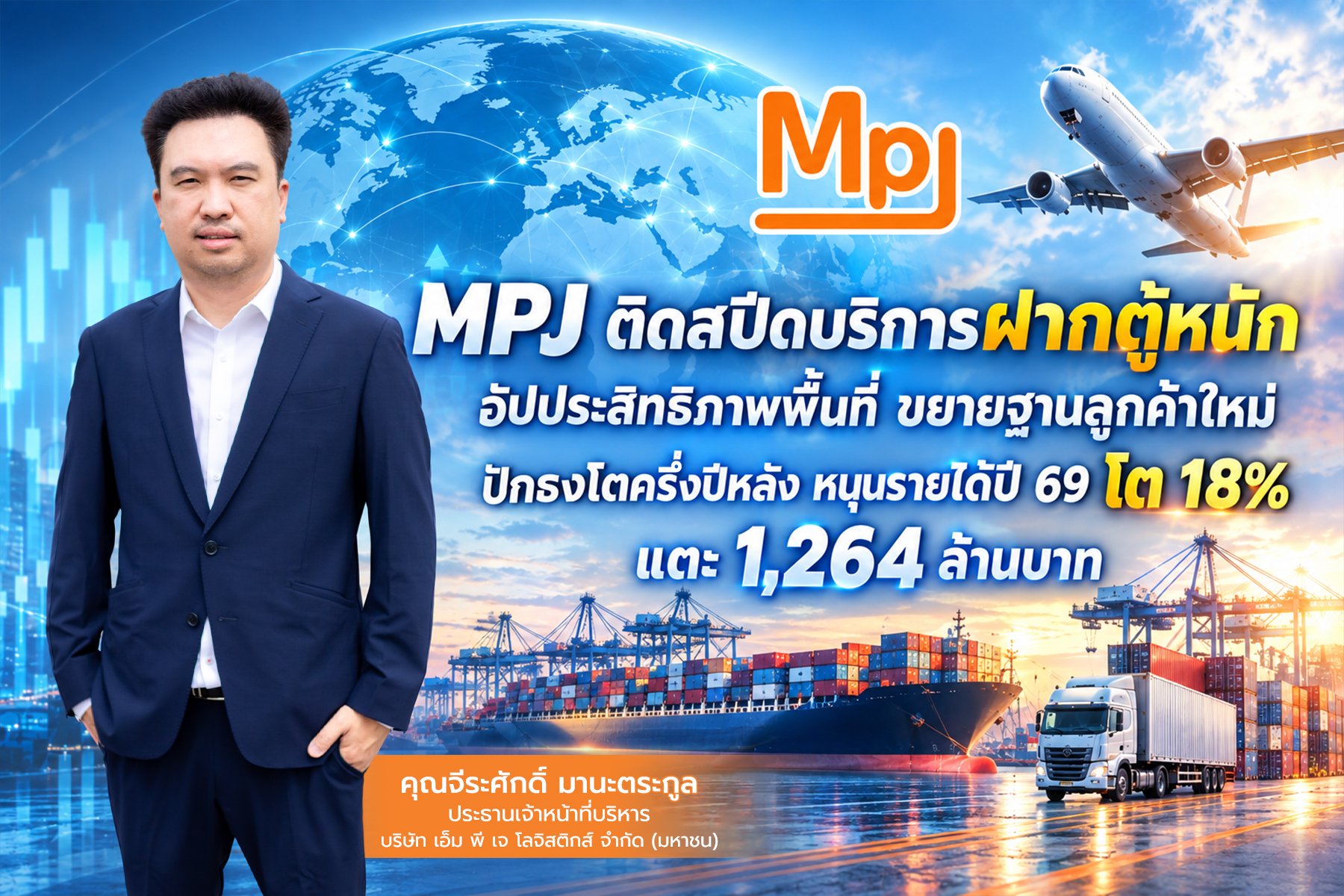 photo-press(MPJ).jpg