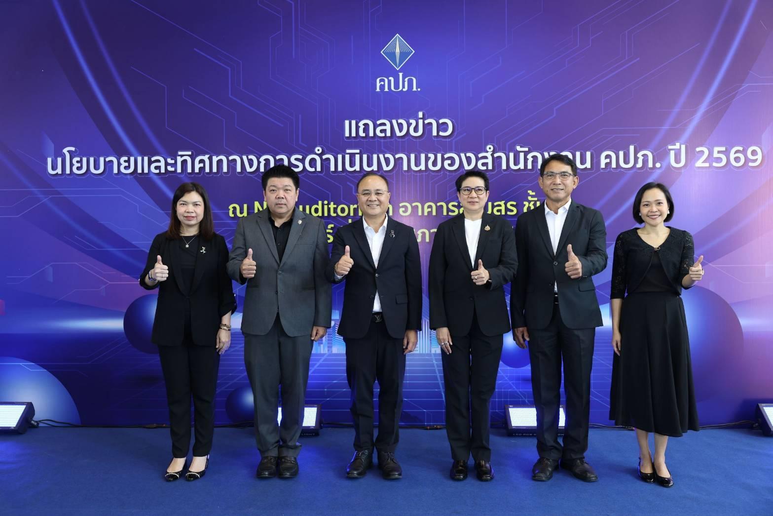 คปภ.วาง 4 ยุทธศาสตร์ขับเคลื่อนองค์กร ปี 69 เน้น “อึด – รับ – ทั่ว – ล้ำ”