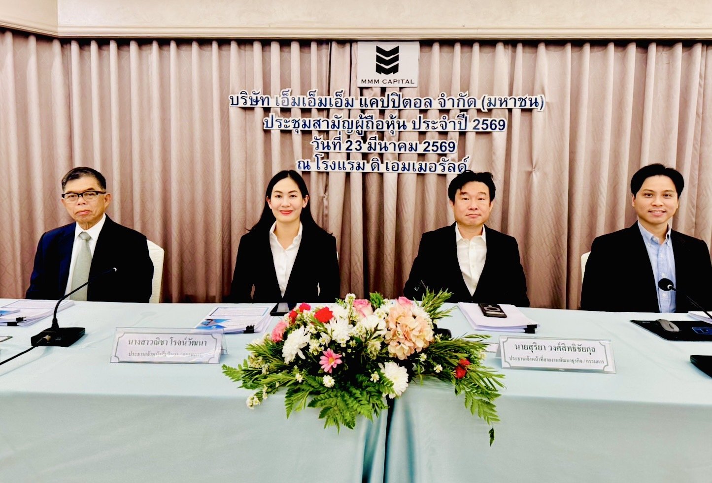 ผถห. MMM ไฟเขียวปันผล ‘เงิน+หุ้น’ พ่วงวอร์แรนต์ 2 ชุดรวด