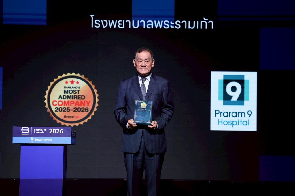 โรงพยาบาลพระรามเก้า คว้ารางวัล 2025–2026 Thailand’s Most Admired Company