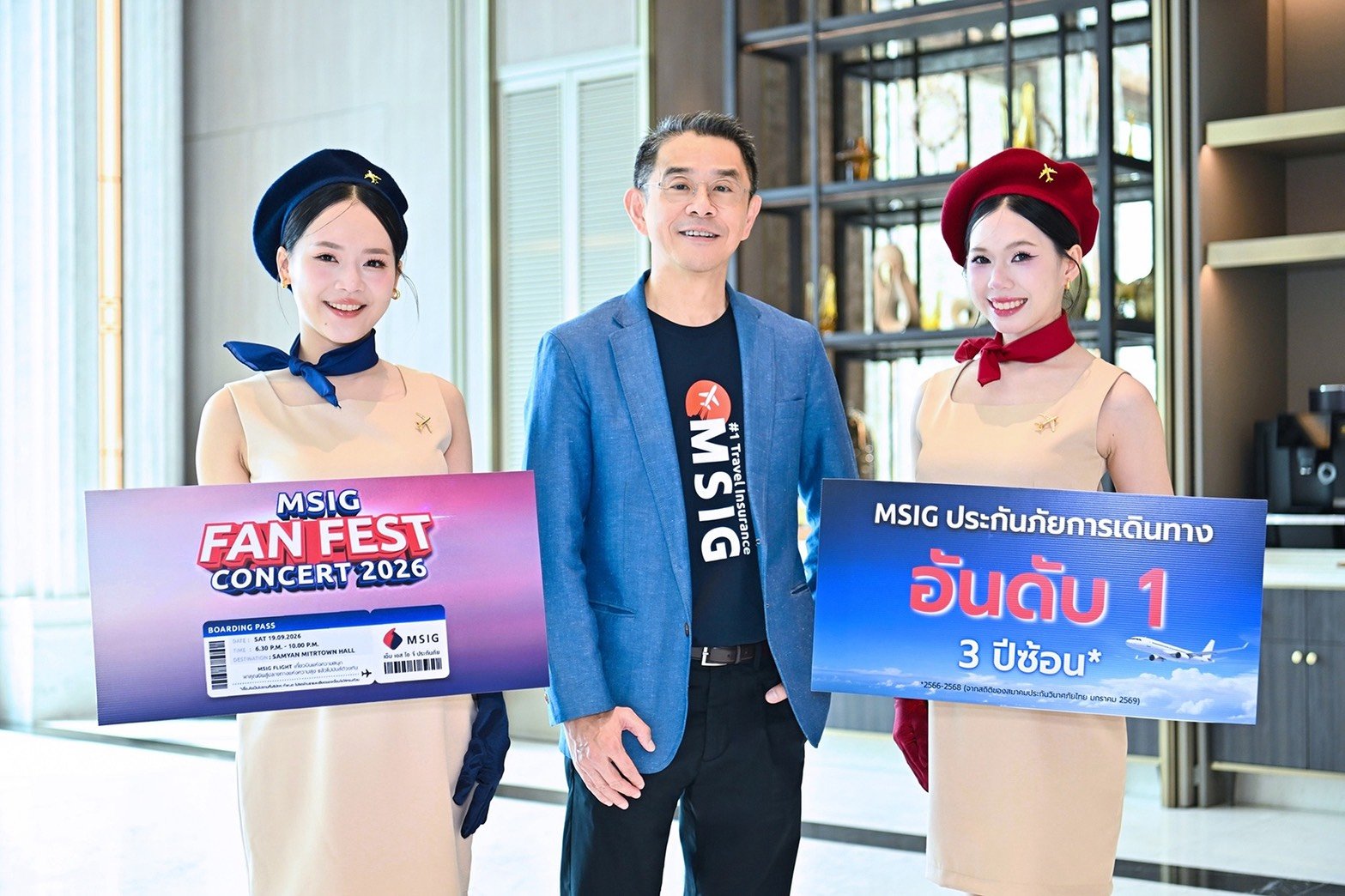 MSIG ตั้งเป้าเบี้ยประกันภัยรับปี 69โตกว่า 10% ดันประกันภัยเดินทางเบี้ยแตะ 1,000 ลบ.แชมป์อันดับ1 