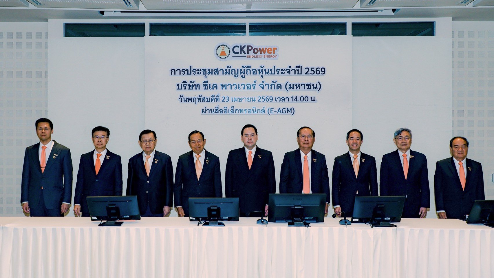 CKP ปันผล 715 ล้านบาท เตรียมจ่าย 22 พฤษภาคมนี้