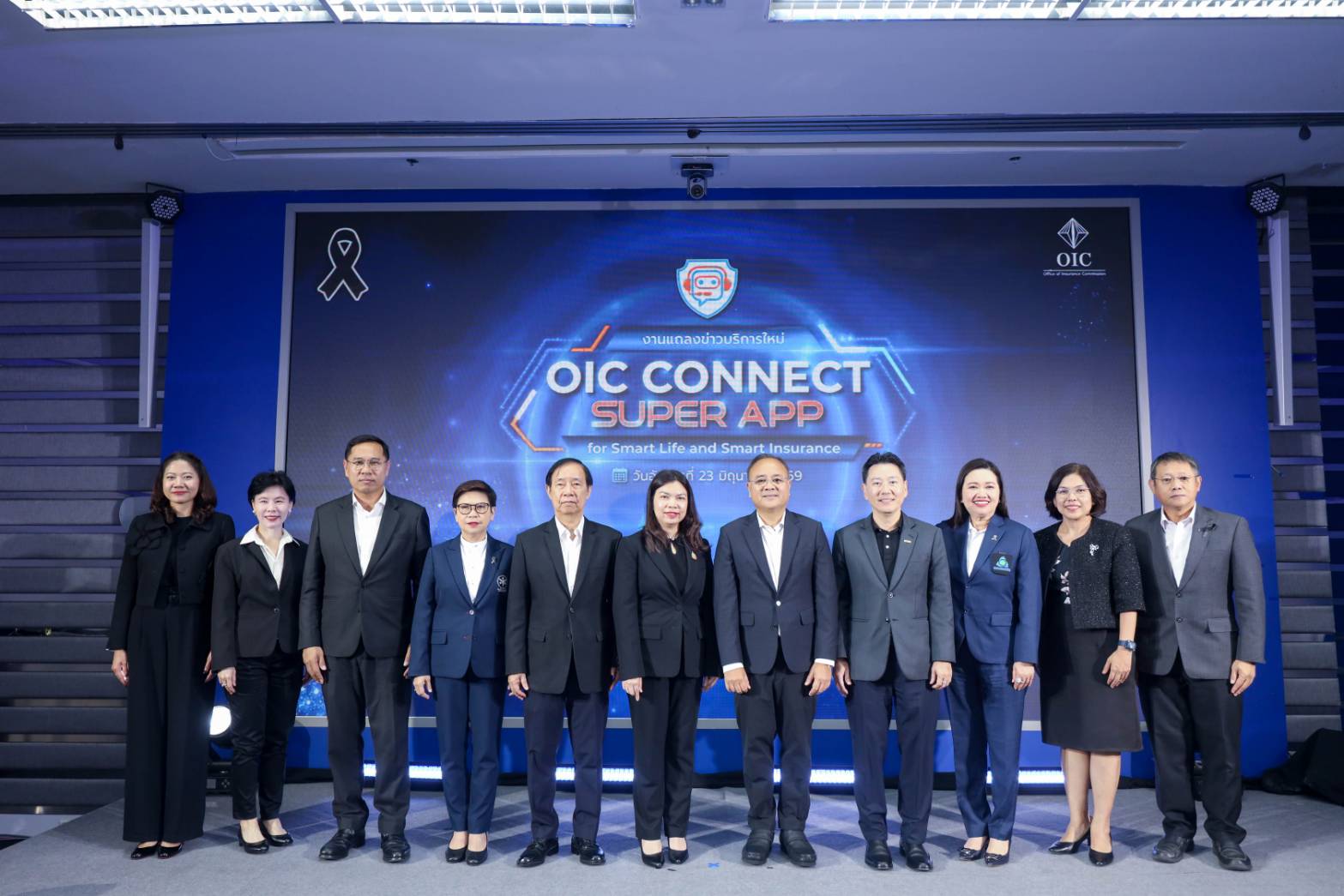 คปภ. ยกระดับ OIC Connect เป็น Super App  เปิดตัว“My Legacy” บริการสืบค้นกรมธรรม์โดยทายาท