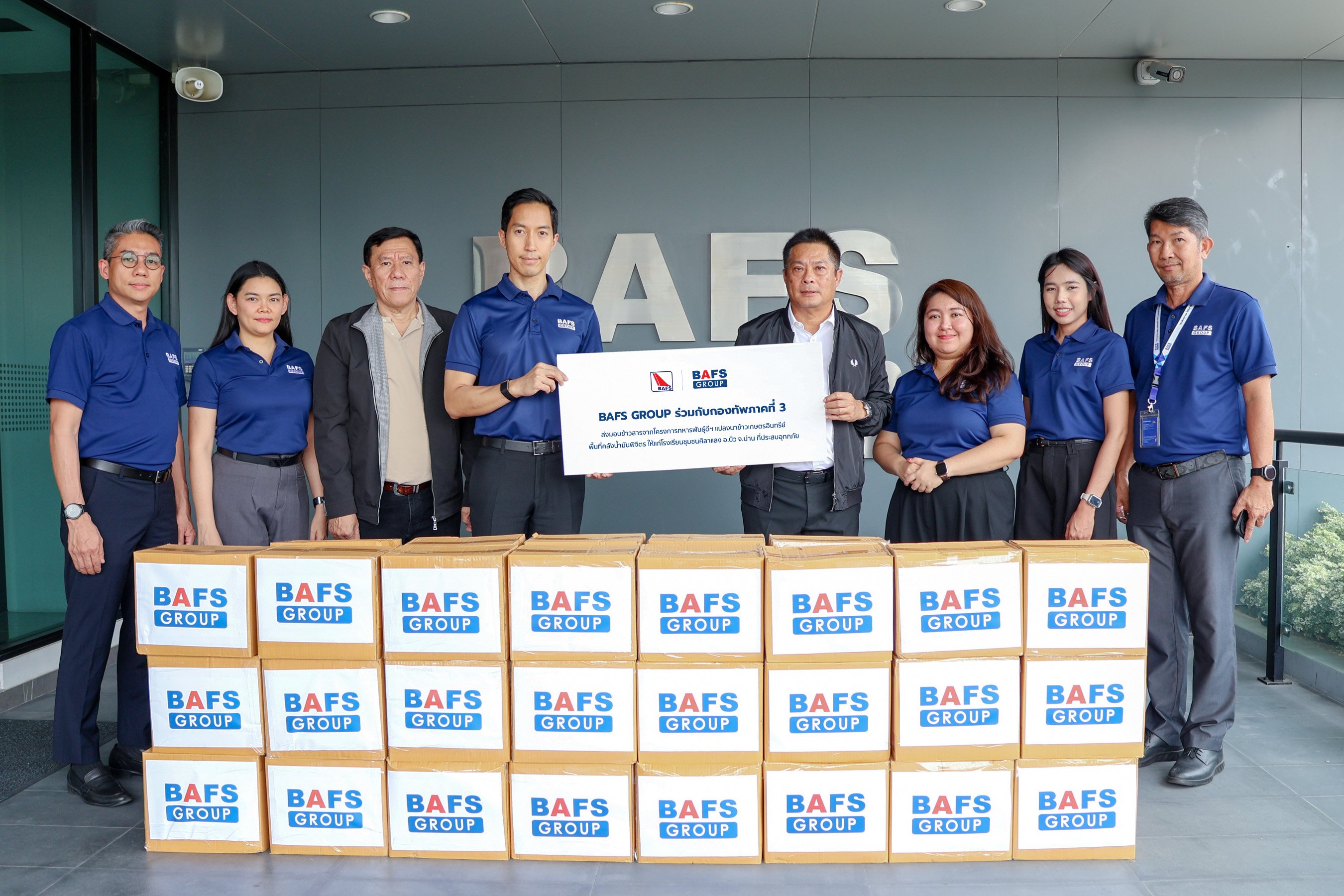 BAFS มอบข้าวสาร 1 ตัน ให้แก่กองทัพภาคที่ 3 เร่งส่งต่อความช่วยเหลือ บรรเทาความเดือดร้อนผู้ประสบอุทกภัย จ.น่าน