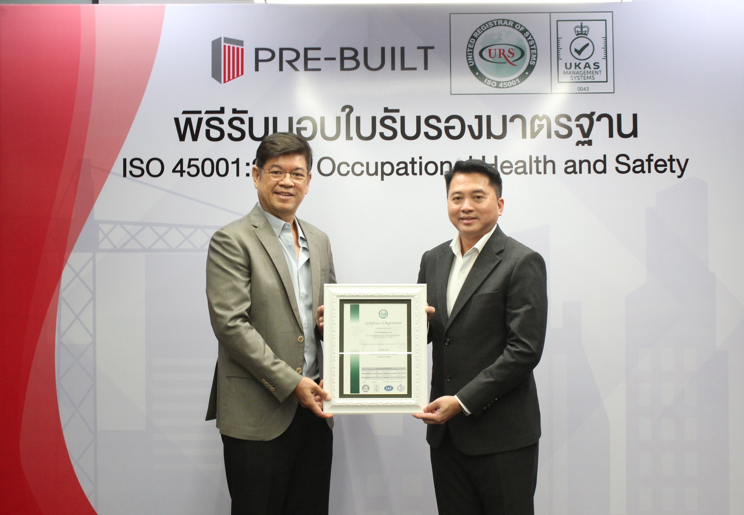 พรีบิลท์ คว้ามาตรฐาน ISO 45001:2018 ตอกย้ำผู้นำก่อสร้าง  ยกระดับความปลอดภัยสู่วัฒนธรรมองค์กร