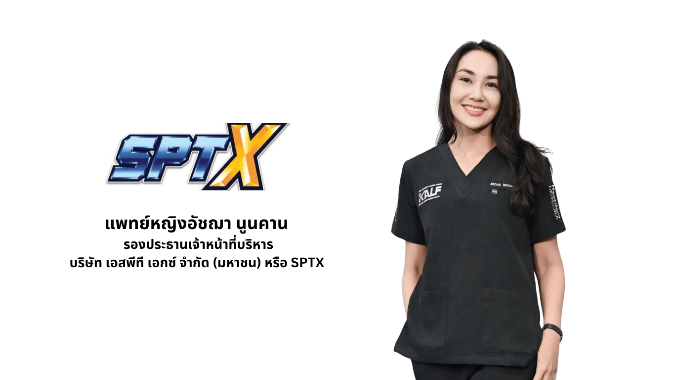 บอร์ด SPTX ไฟเขียวเข้าซื้อกิจการกลุ่ม DRJ รุกธุรกิจผลิตภัณฑ์เสริมอาหารและดูแลผิว เตรียมชง EGM อนุมัติ หนุนการเติบโตระยะยาว