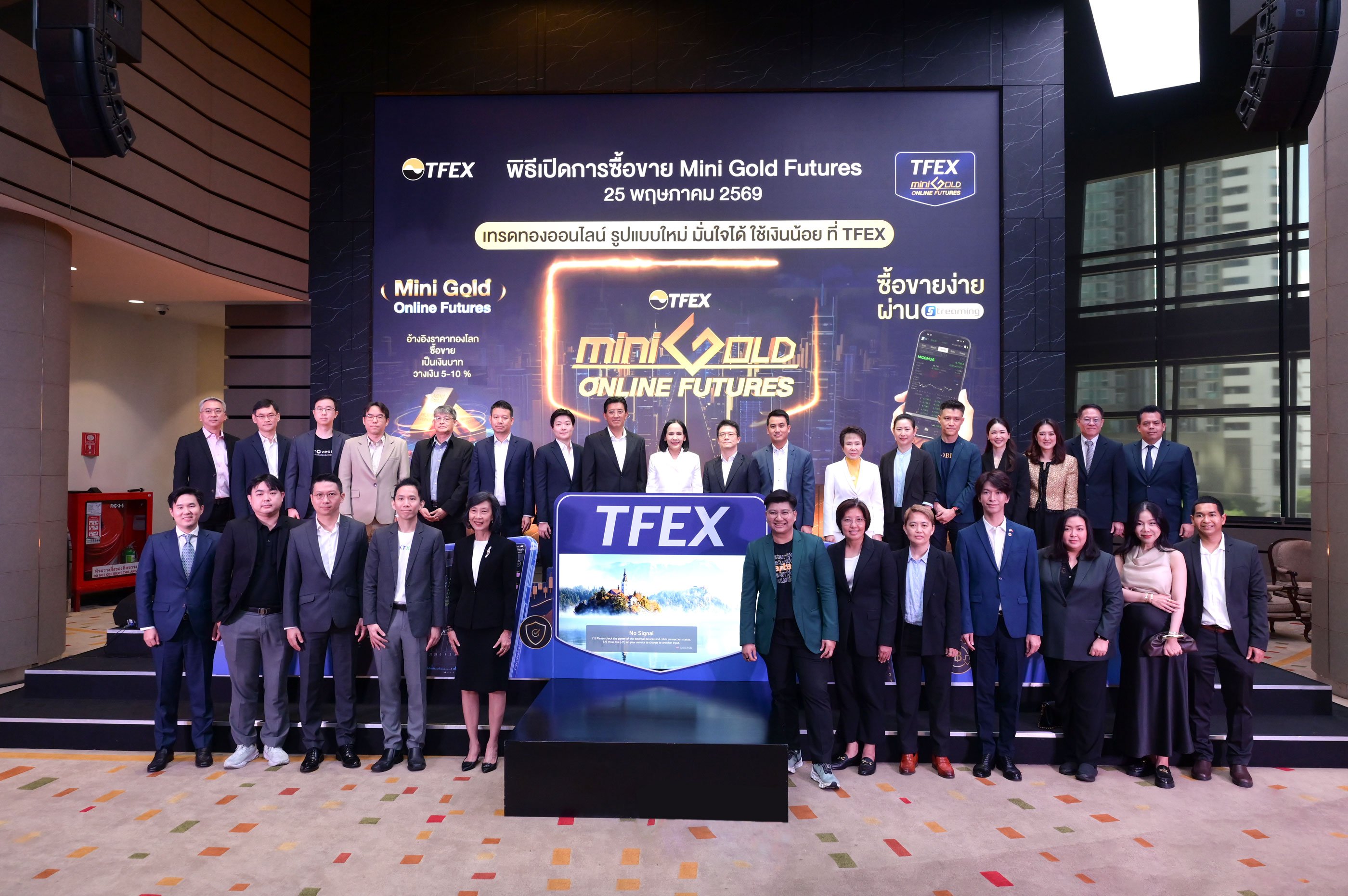 Yuanta ร่วม TFEX เปิดเทรด “Mini Gold Online Futures” ทางเลือกใหม่ลงทุนทองคำออนไลน์ เทรดได้แล้ววันนี้