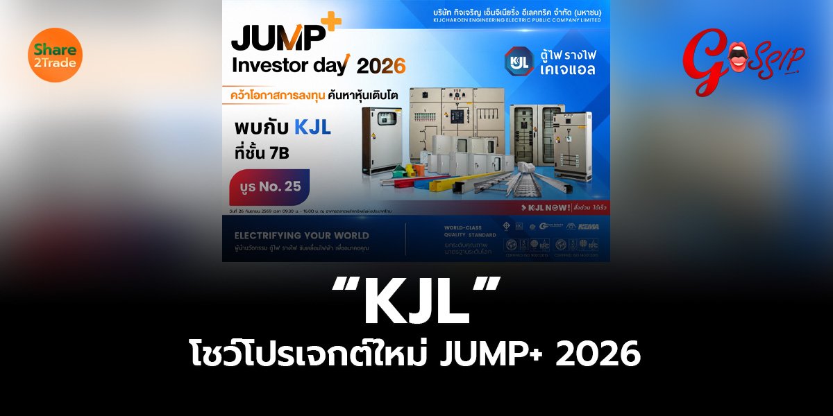 “KJL” โชว์โปรเจกต์ใหม่ JUMP+ 2026