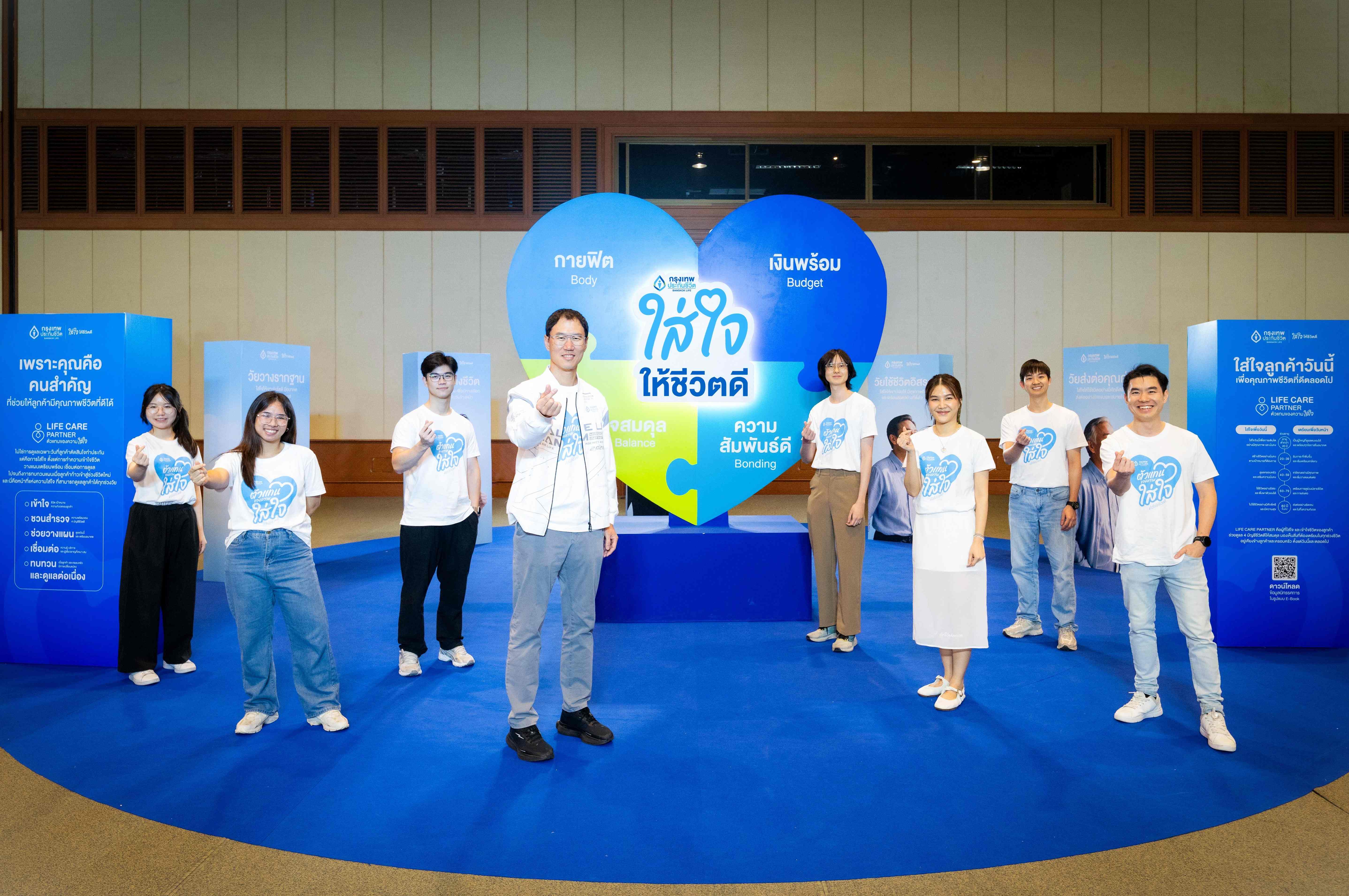 กรุงเทพประกันชีวิตยกระดับฝ่ายขาย สู่การเป็น “Life Care Partner”